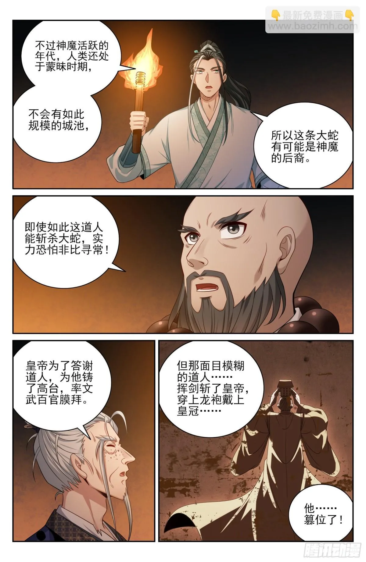388帝皇之墓10