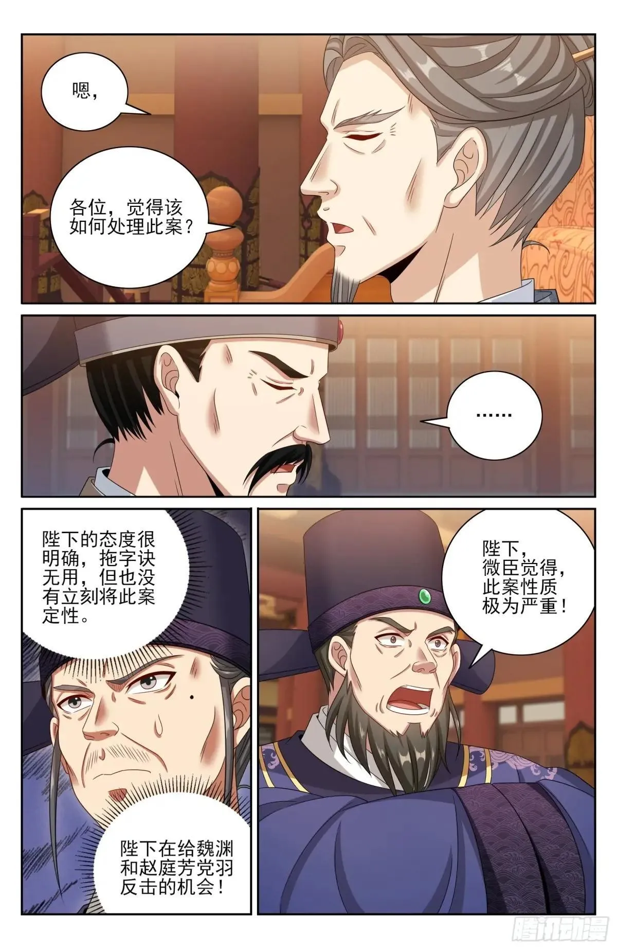 403朝堂博弈18
