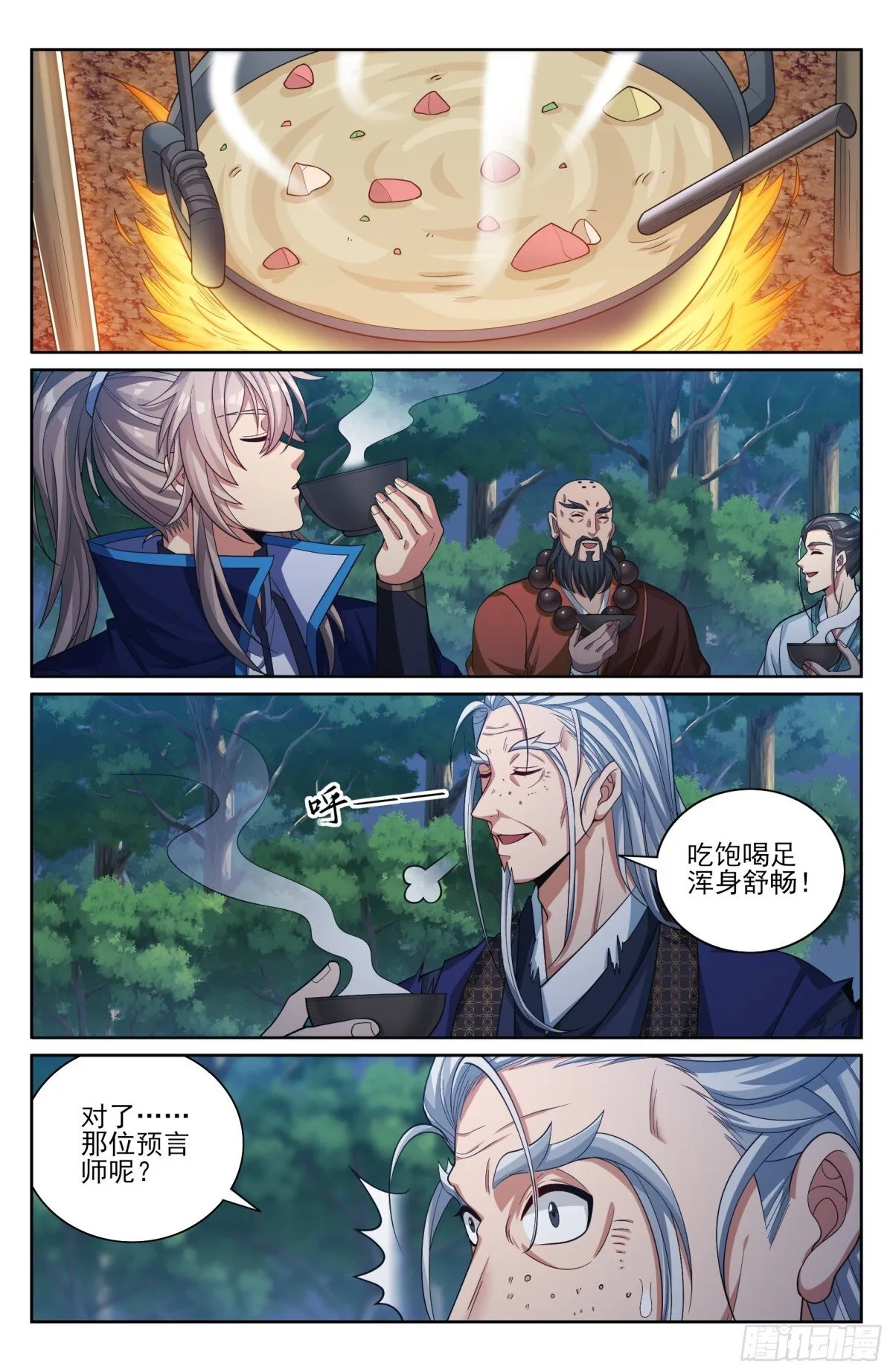 382倒霉的预言师12