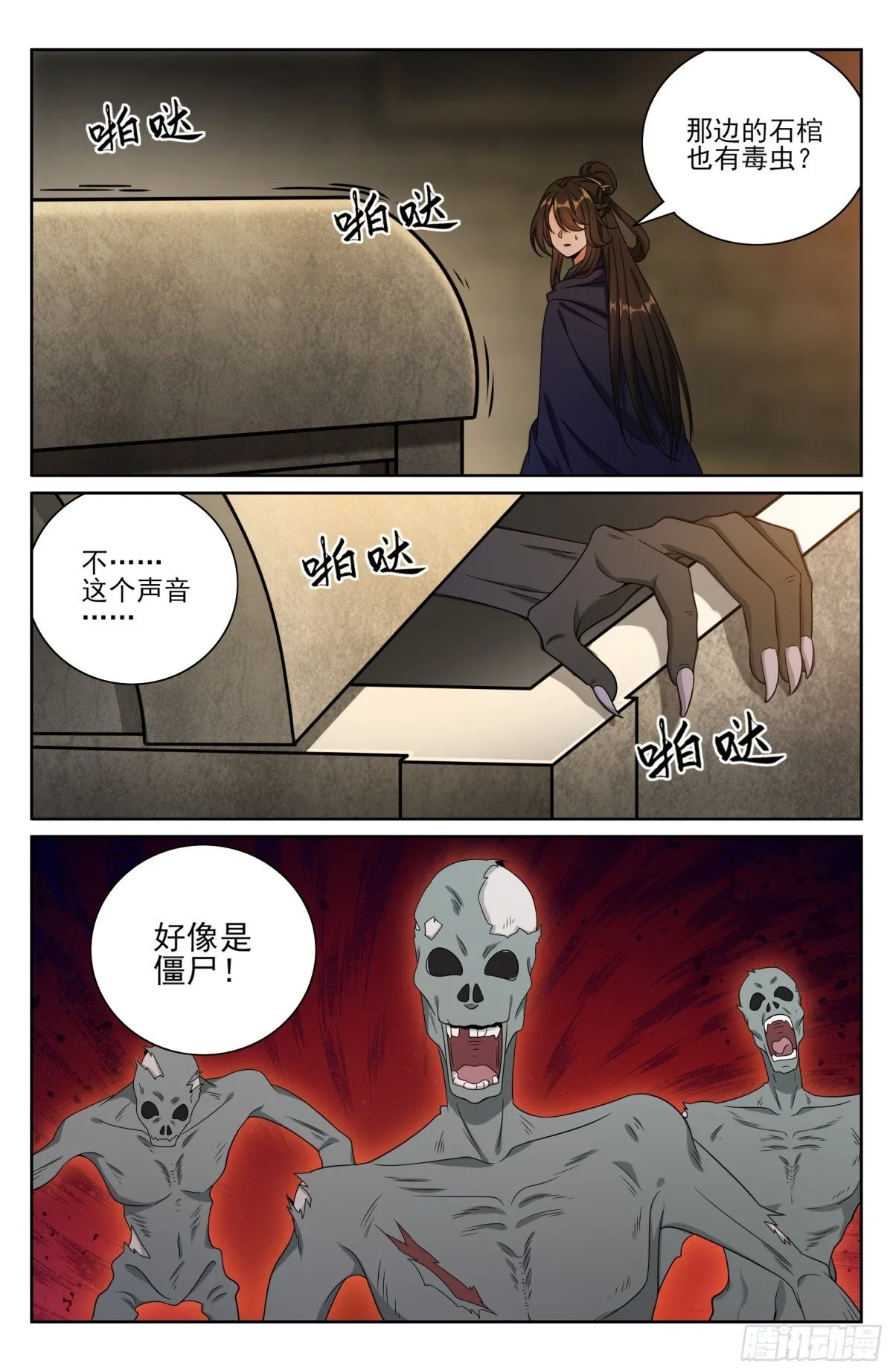 385下墓！7