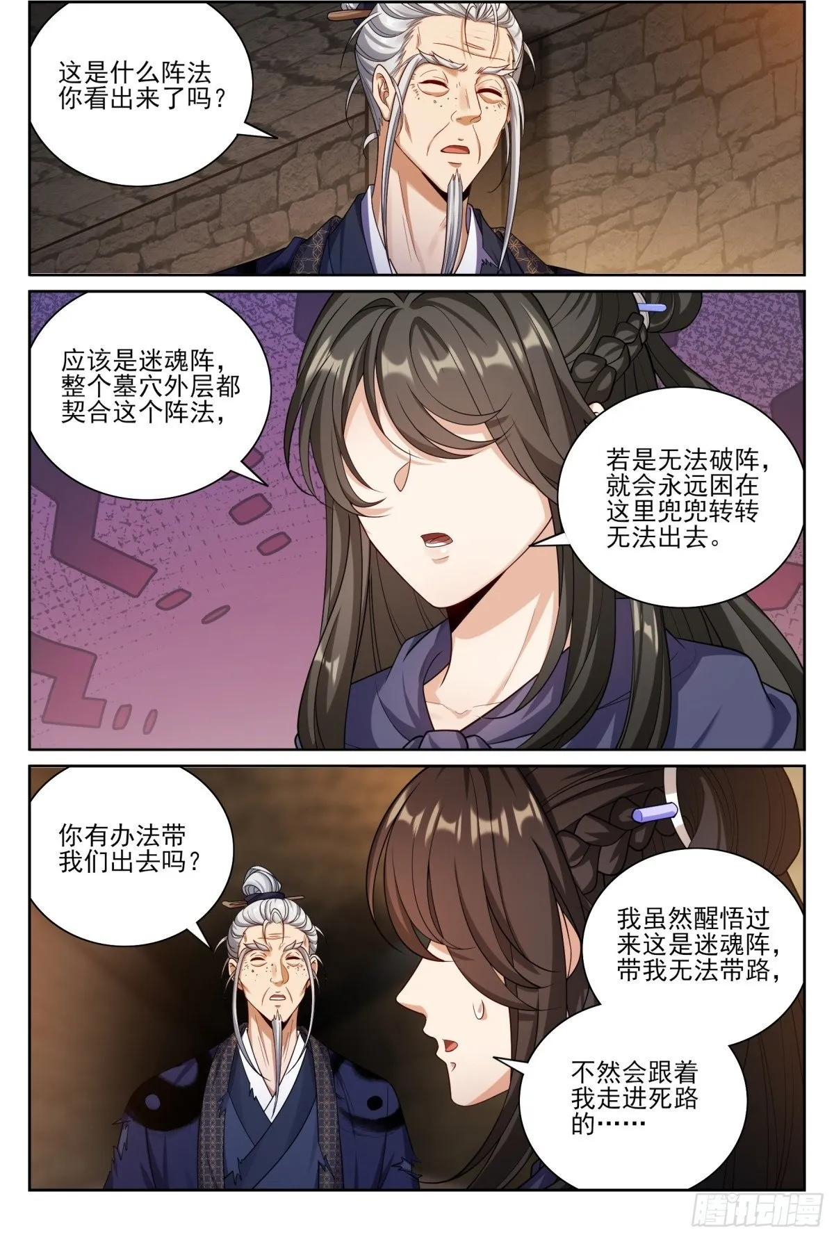 386重逢1