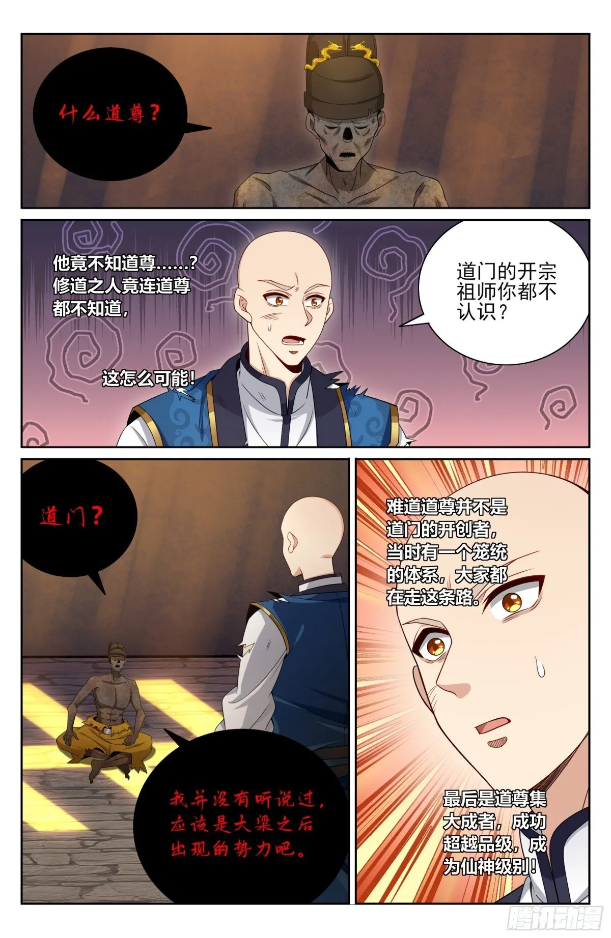 391交换信息17