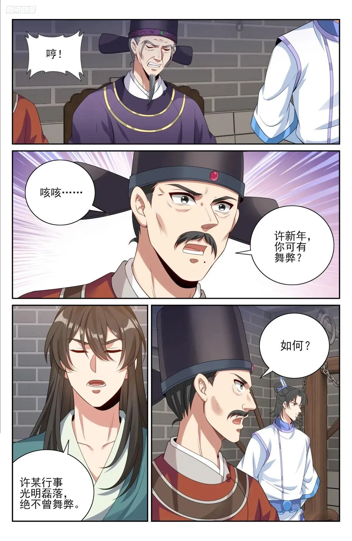 403朝堂博弈8