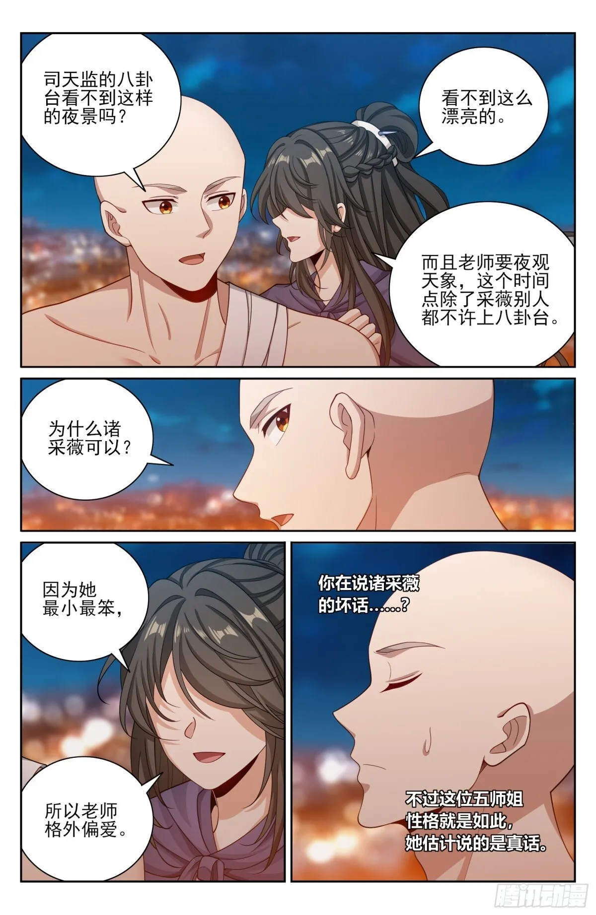 394古怪的气运2