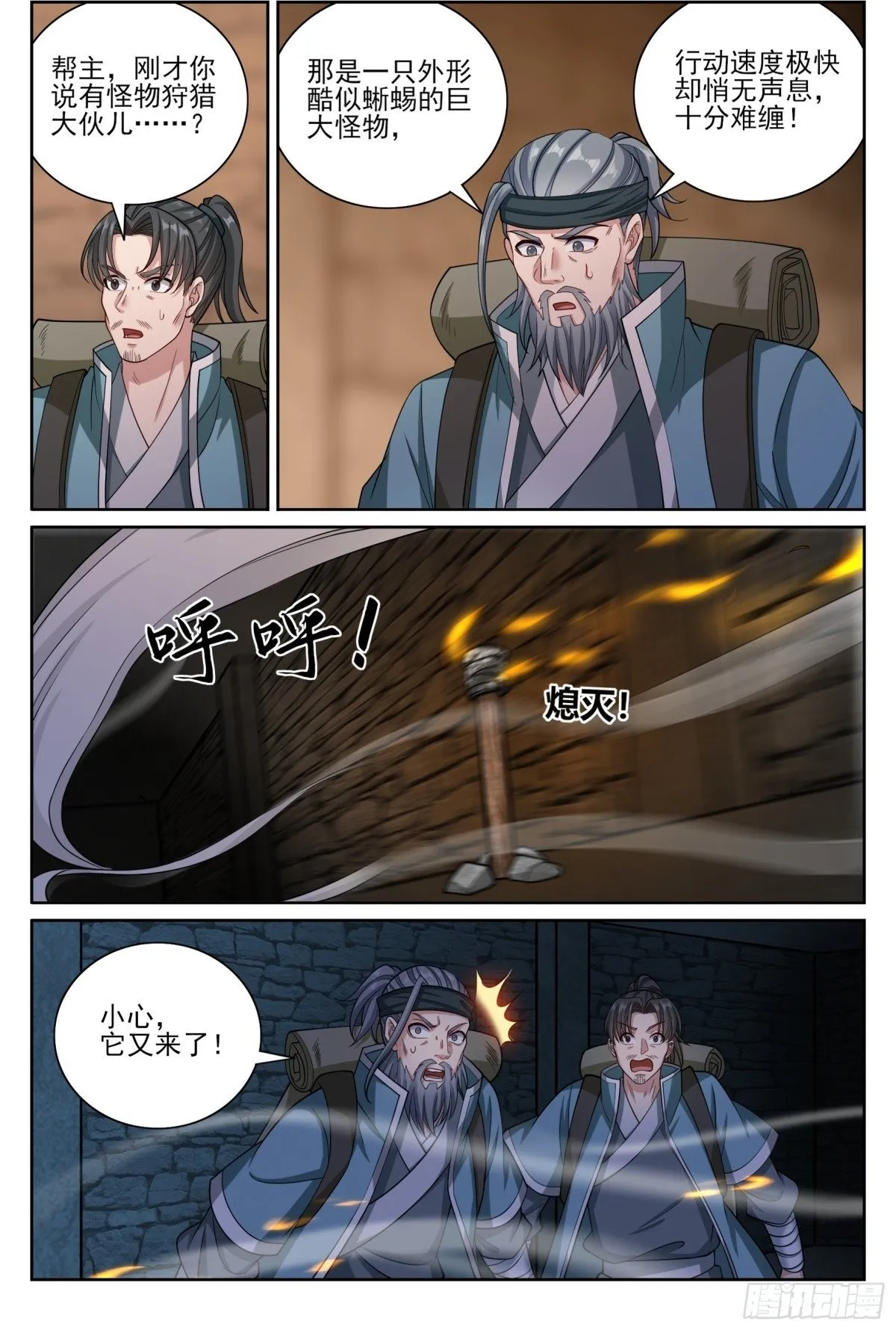 387墓内凶兽1