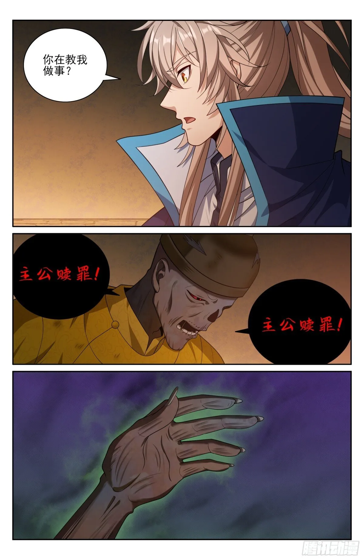 389邪物苏醒14