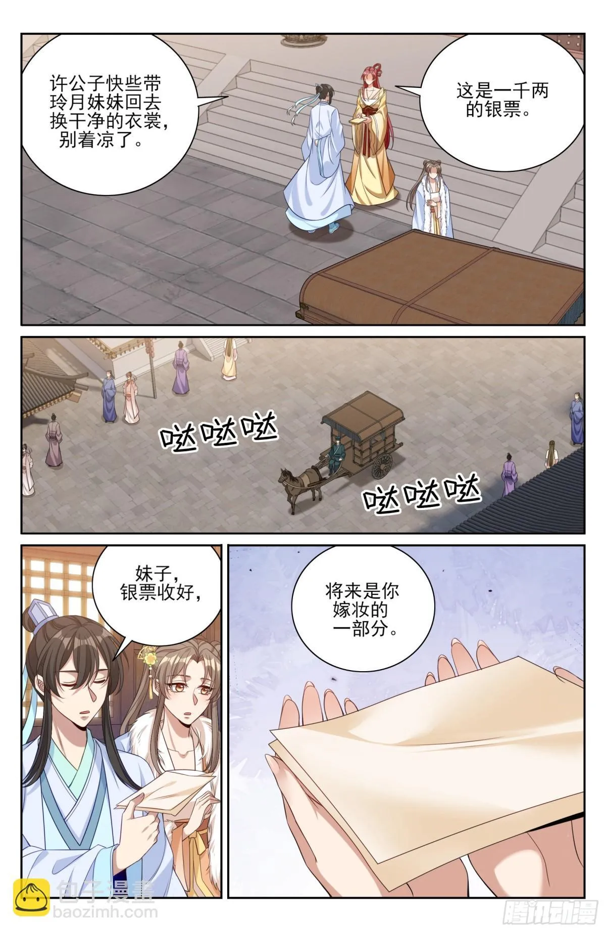 379思慕的应对7
