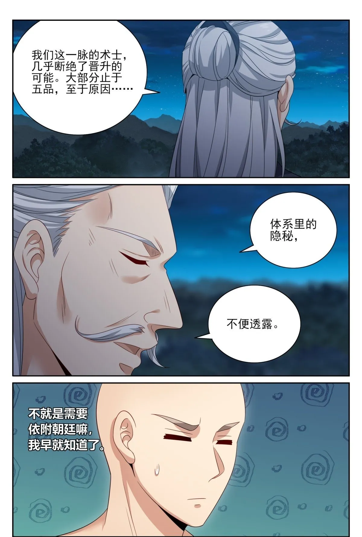 392脱险20