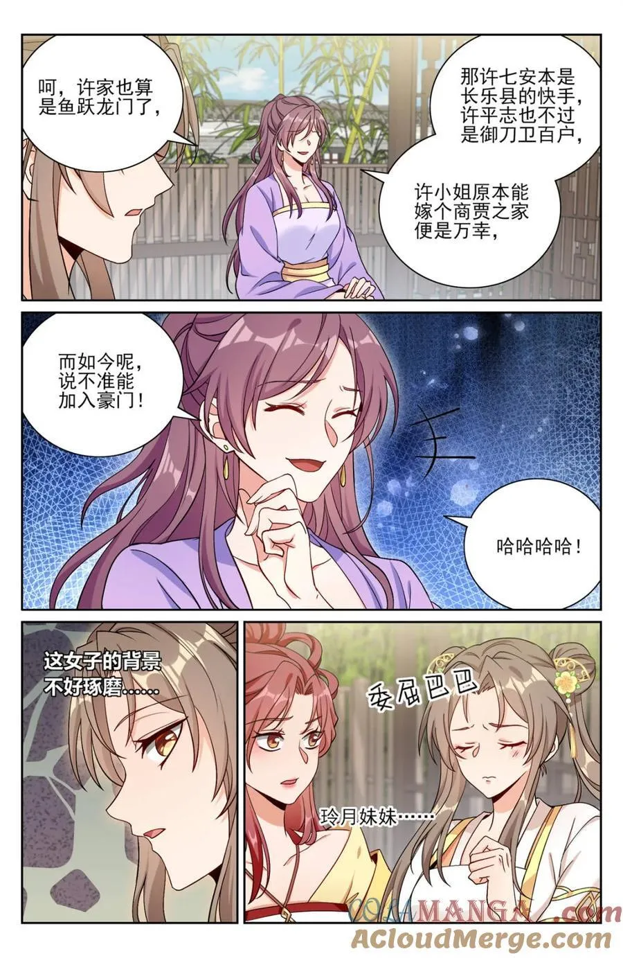 378文会冲突6