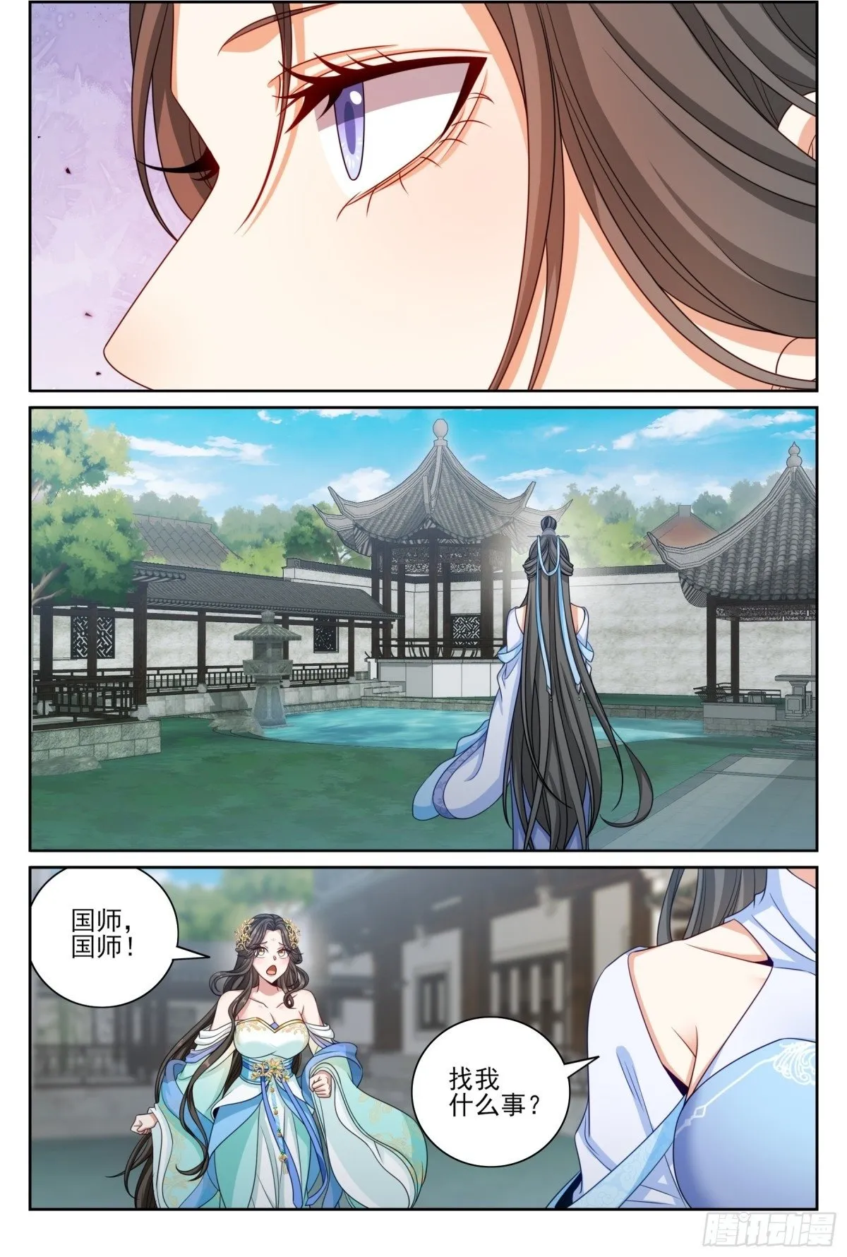 396借住许府1
