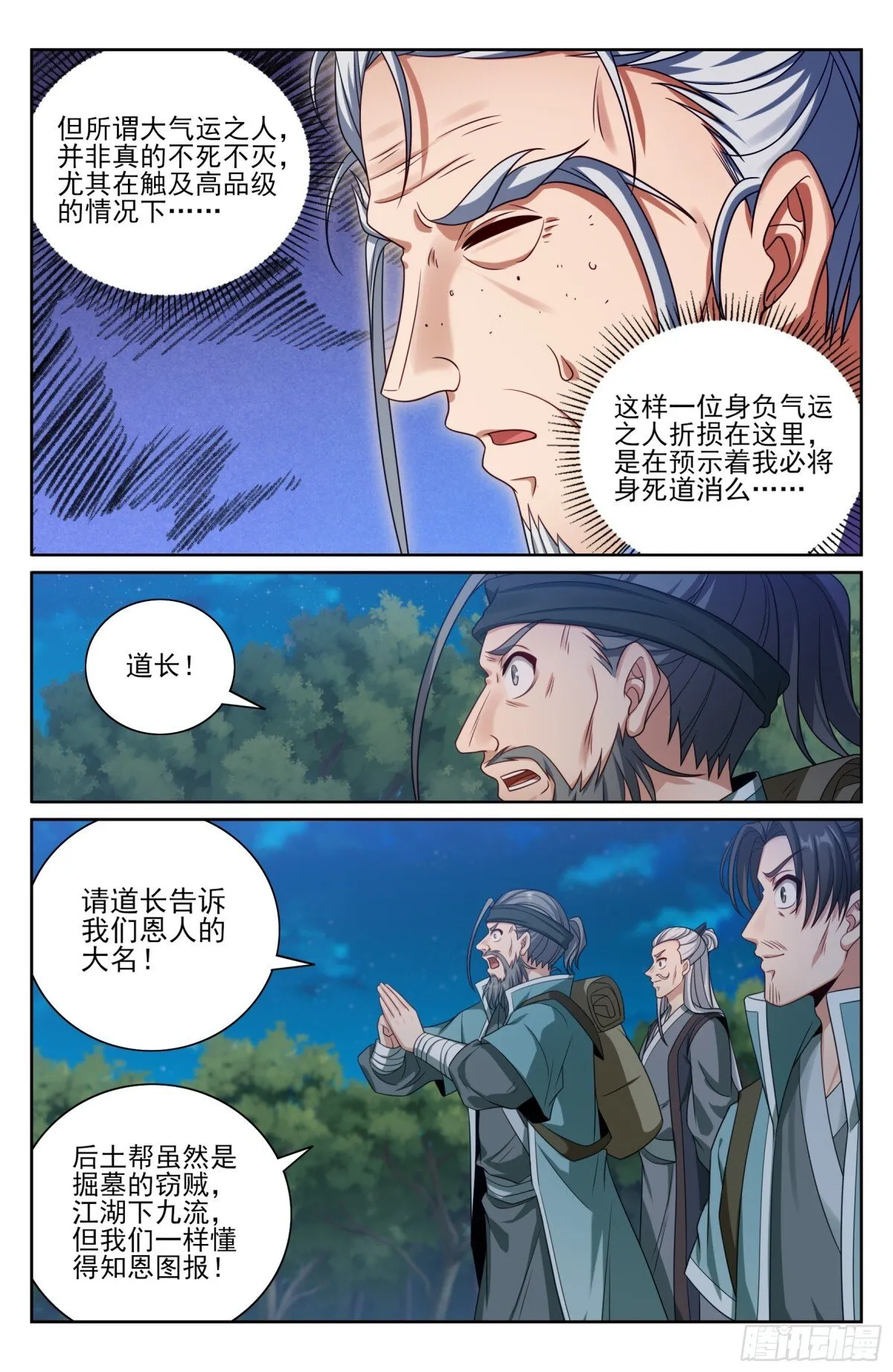 392脱险12