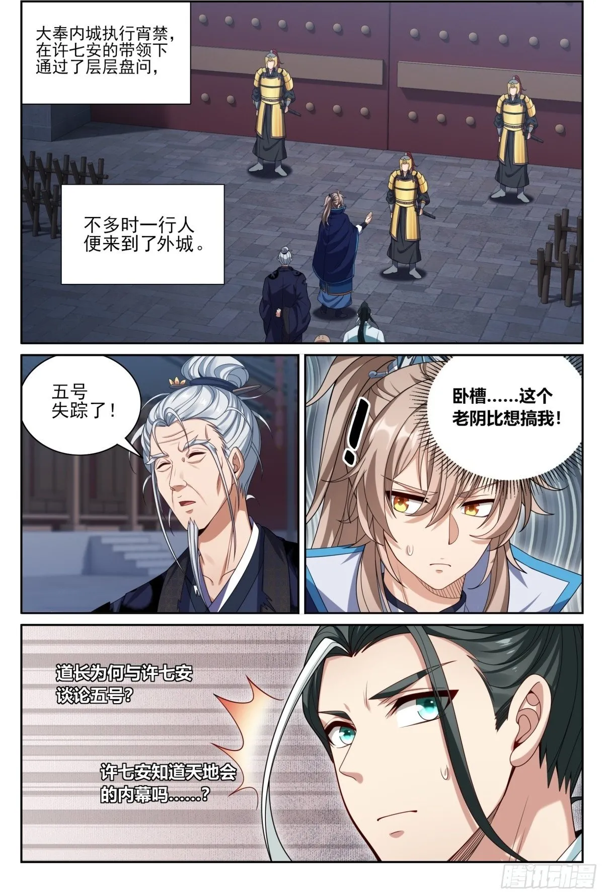 382倒霉的预言师1