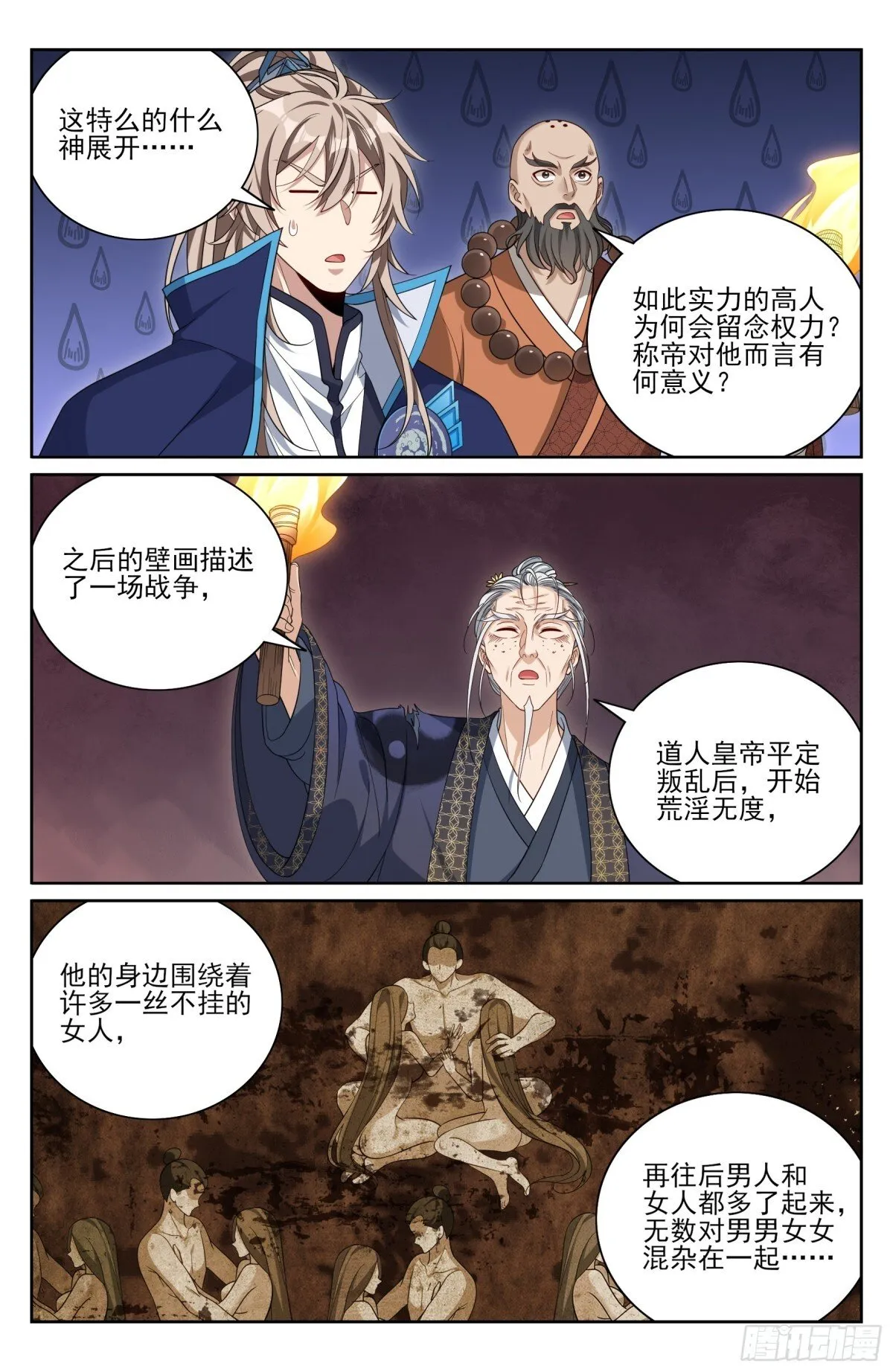 388帝皇之墓11