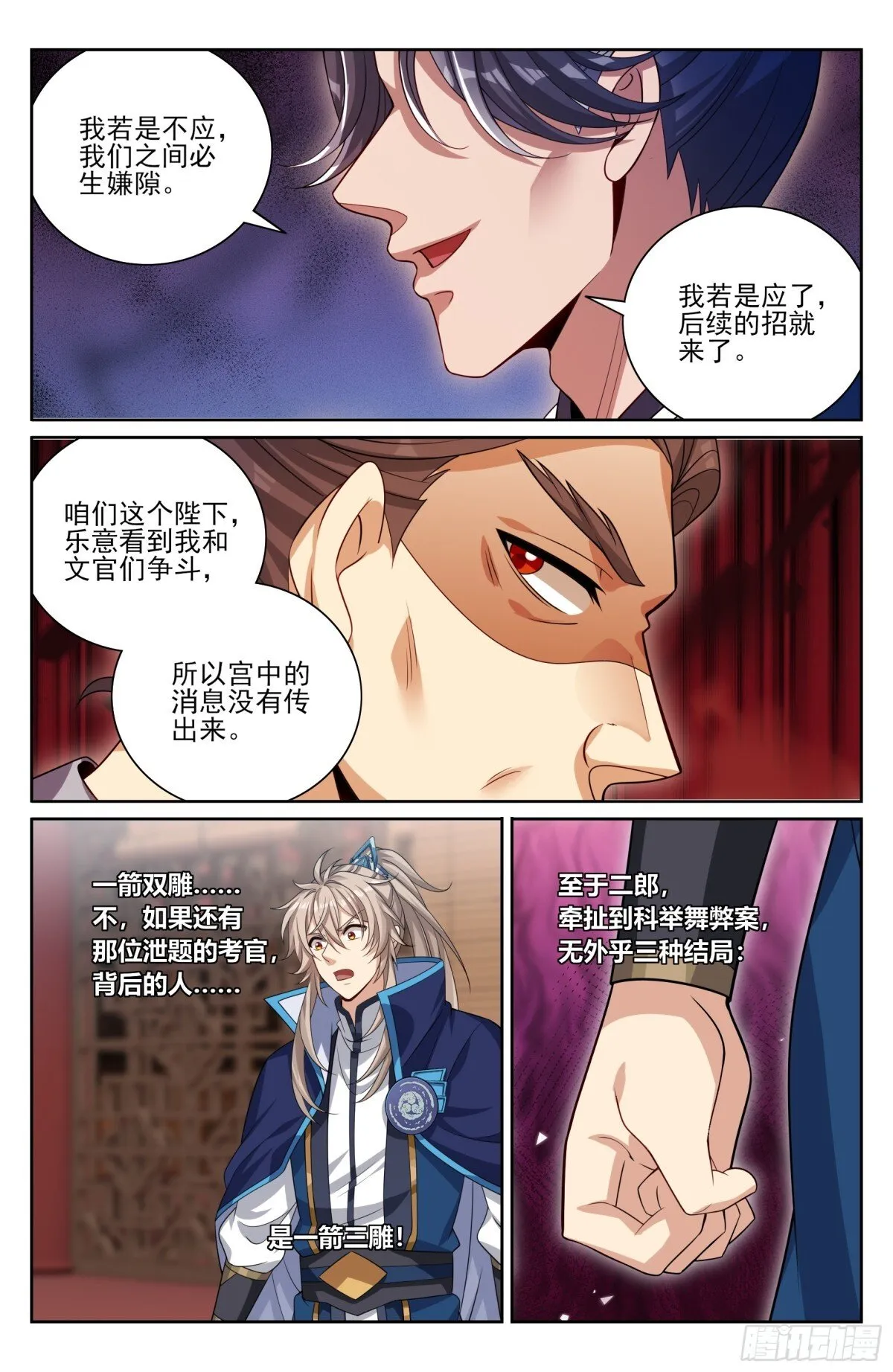 398入狱14