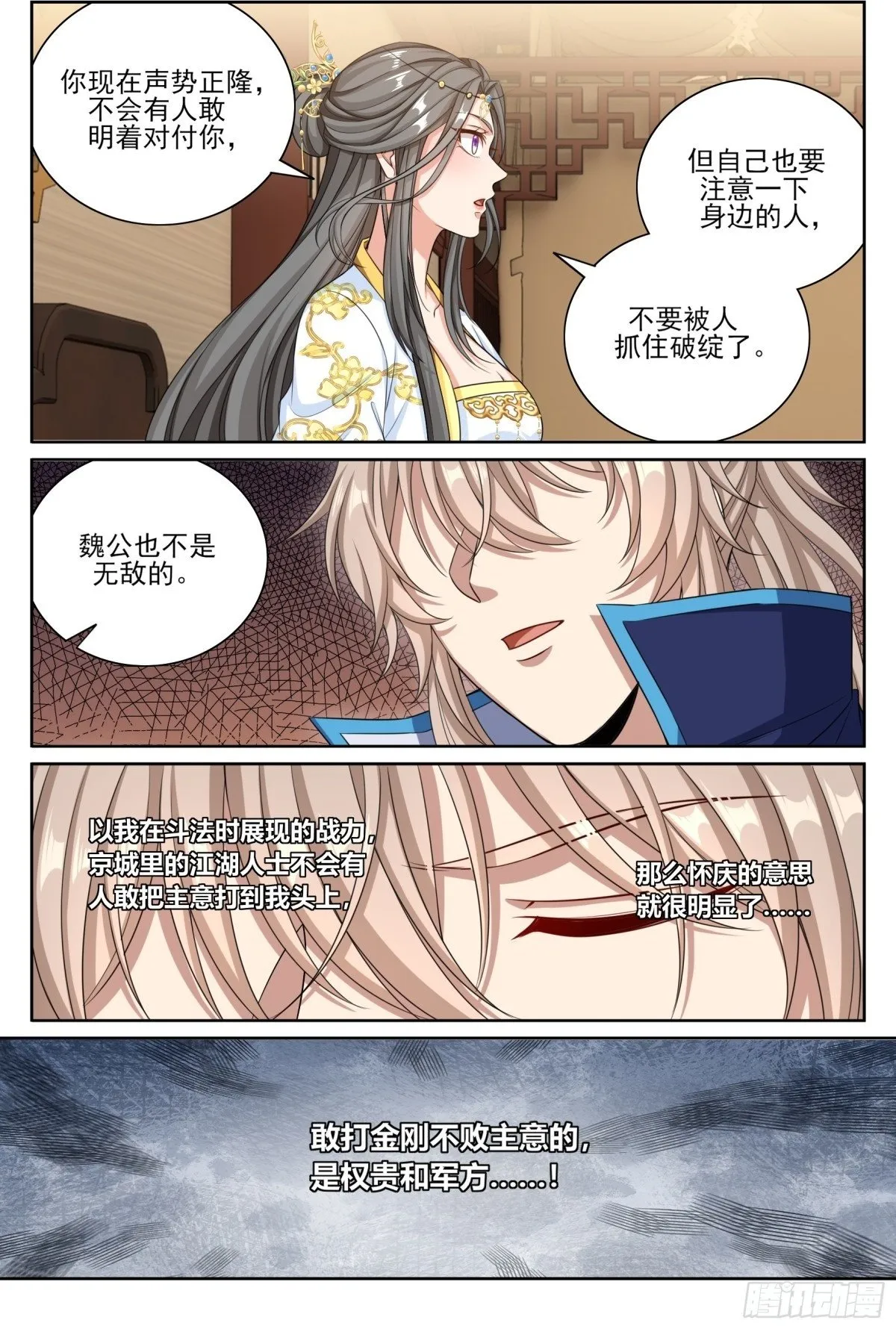 379思慕的应对18
