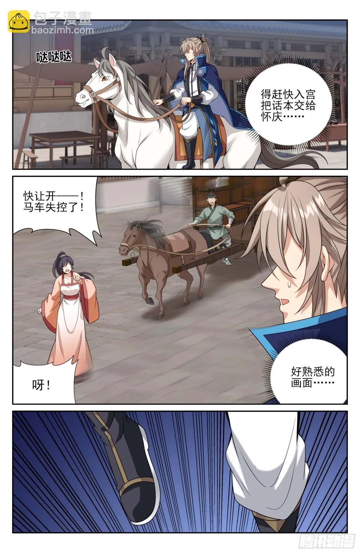 394古怪的气运12