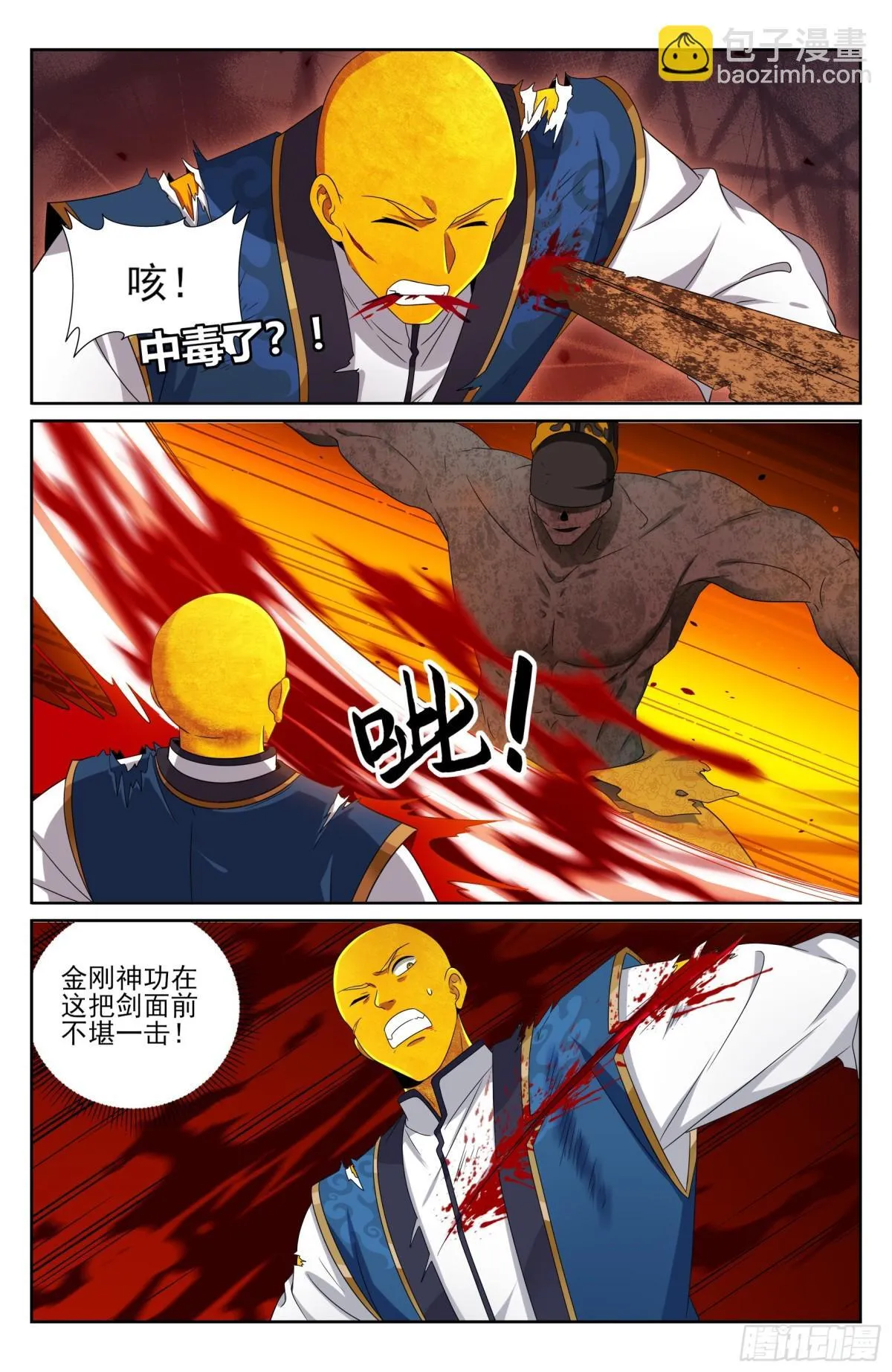 390不灭之躯14