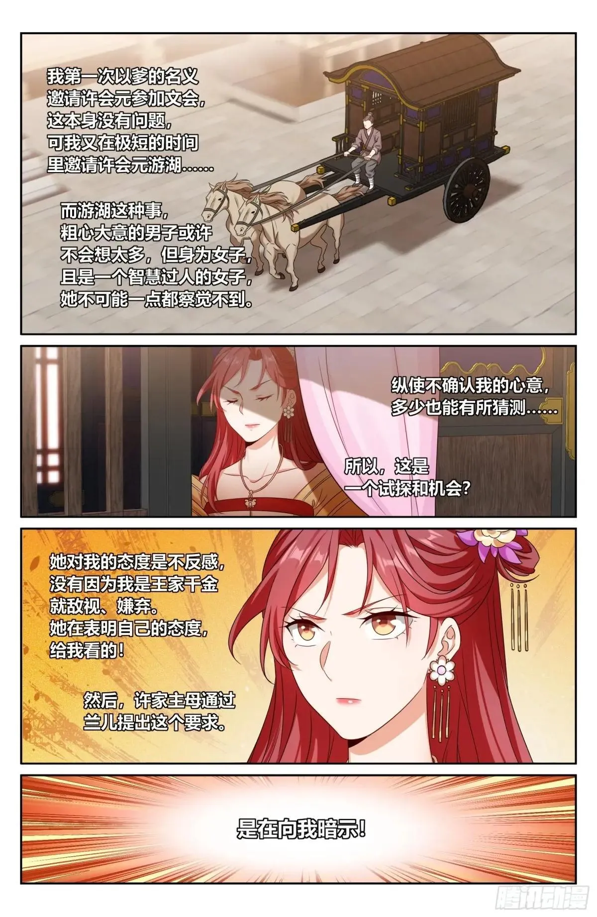 401神秘的许家主母16