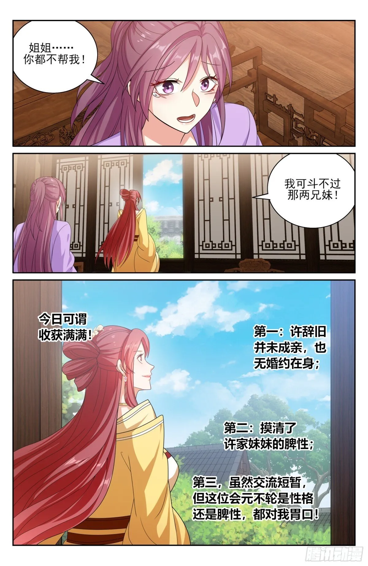 379思慕的应对13