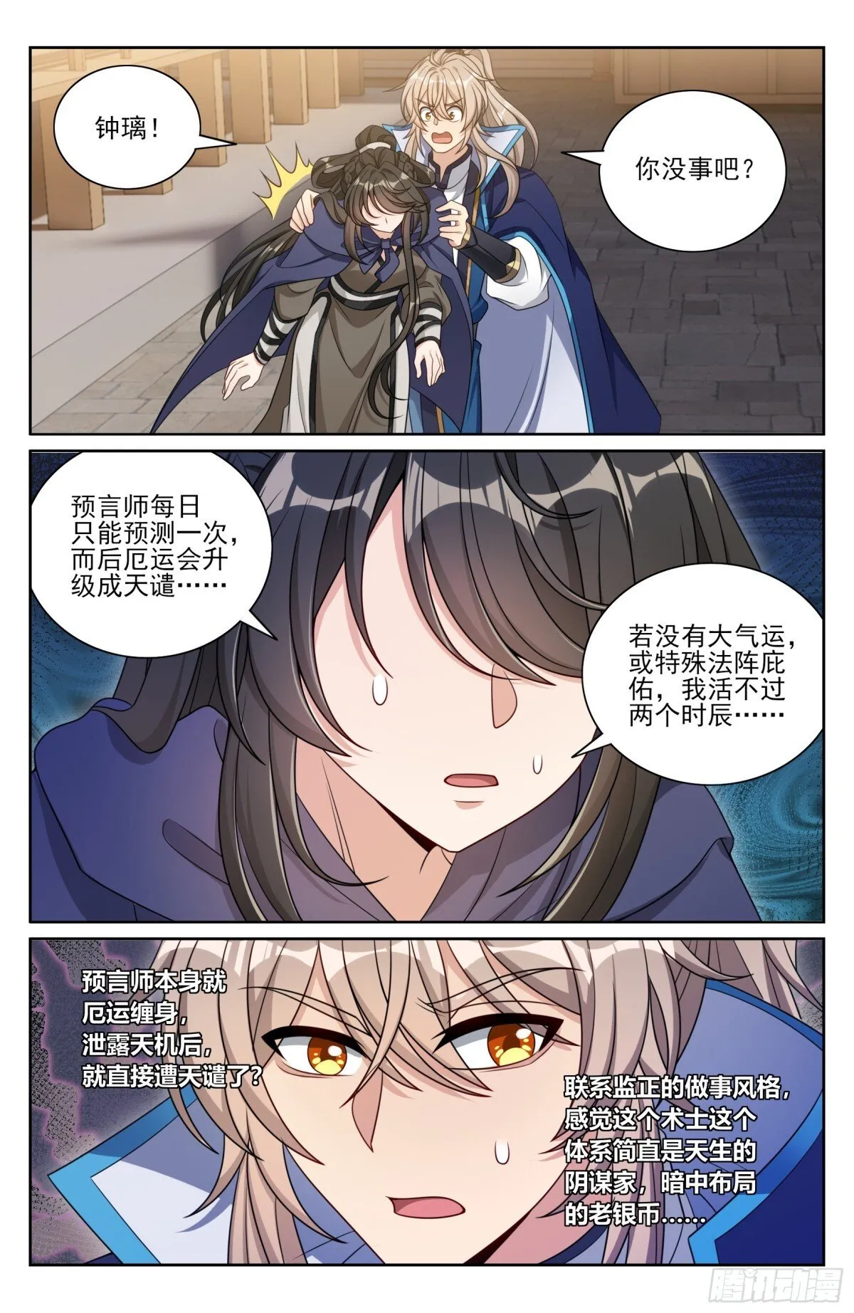 383打听消息19