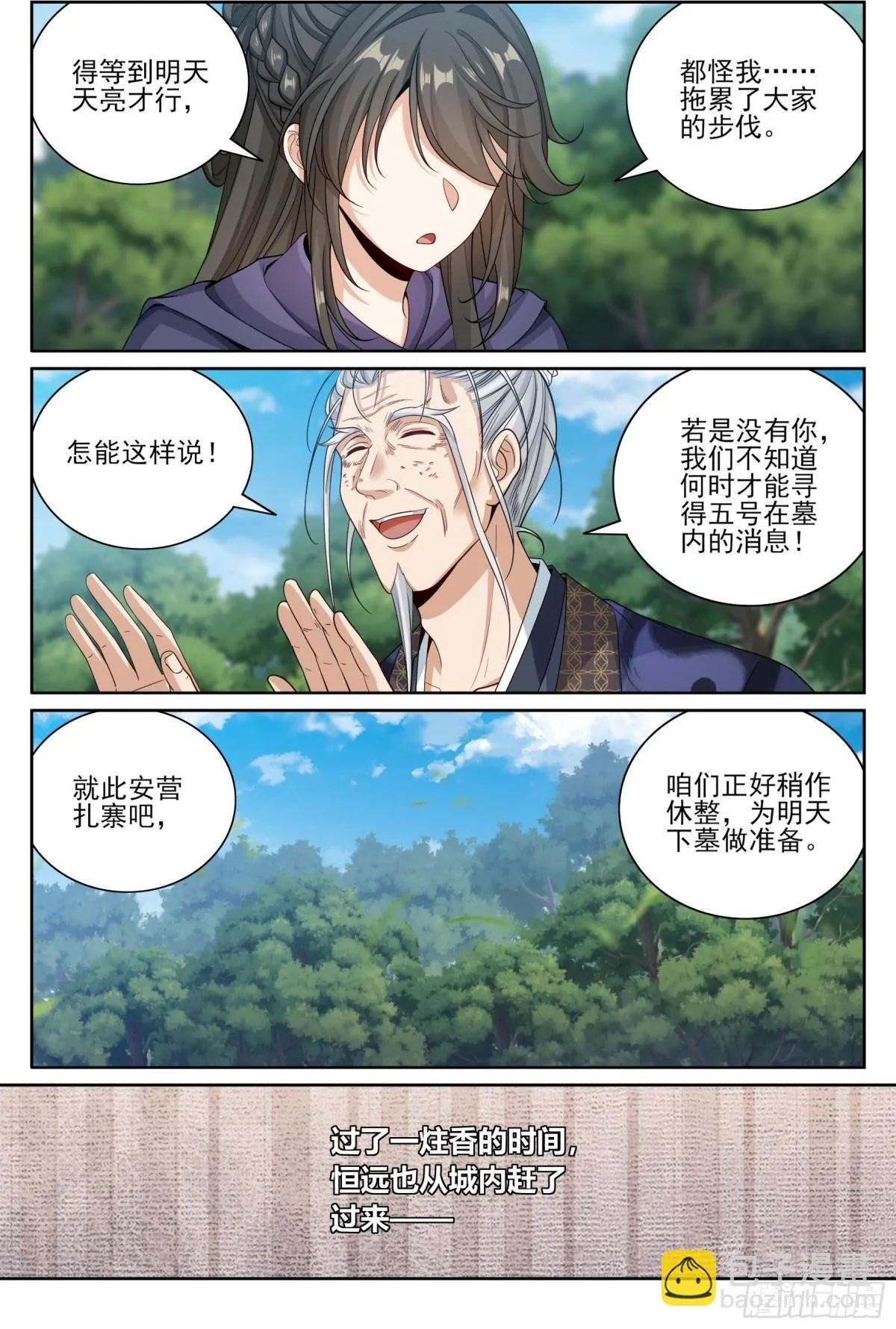 384查明下落17