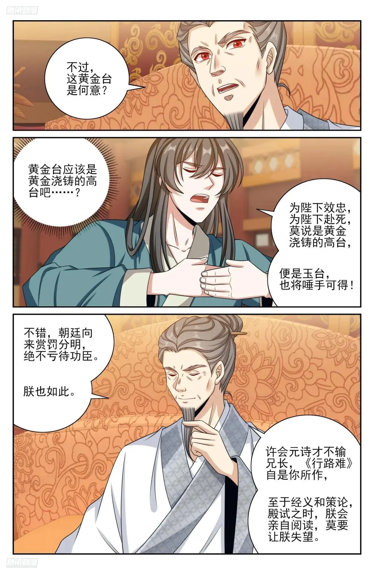405午门挡诸公2