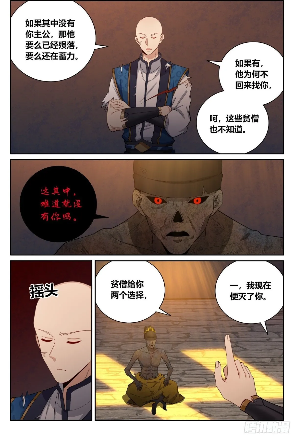 392脱险1