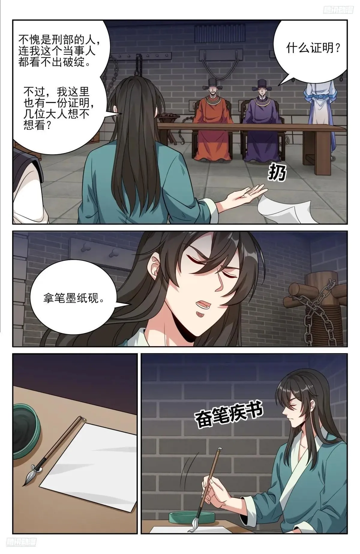 403朝堂博弈5