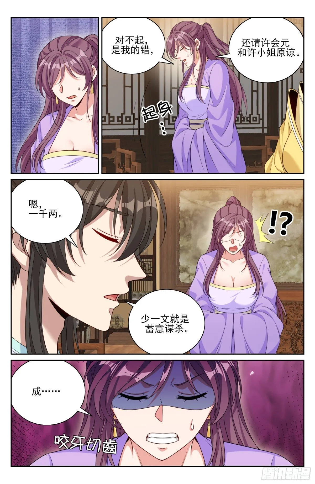 379思慕的应对6
