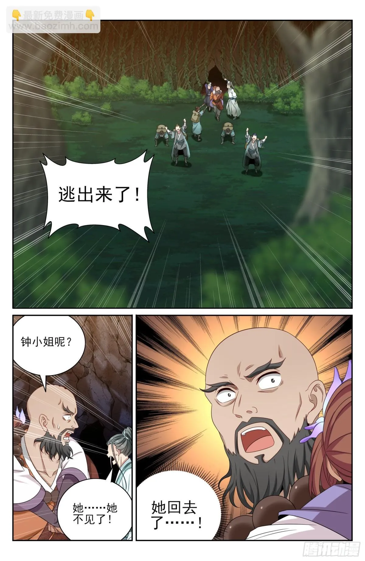 391交换信息10