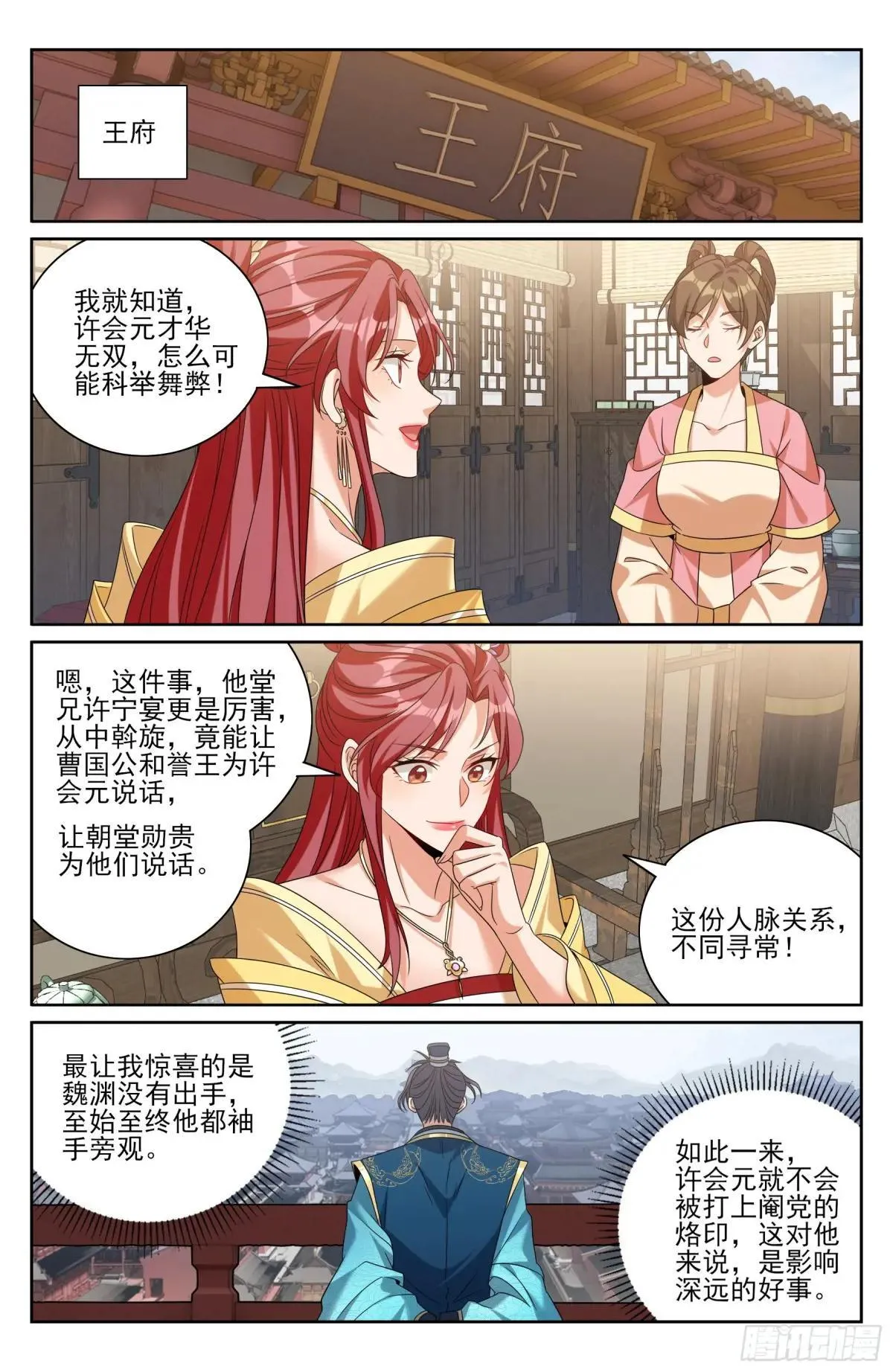 405午门挡诸公16