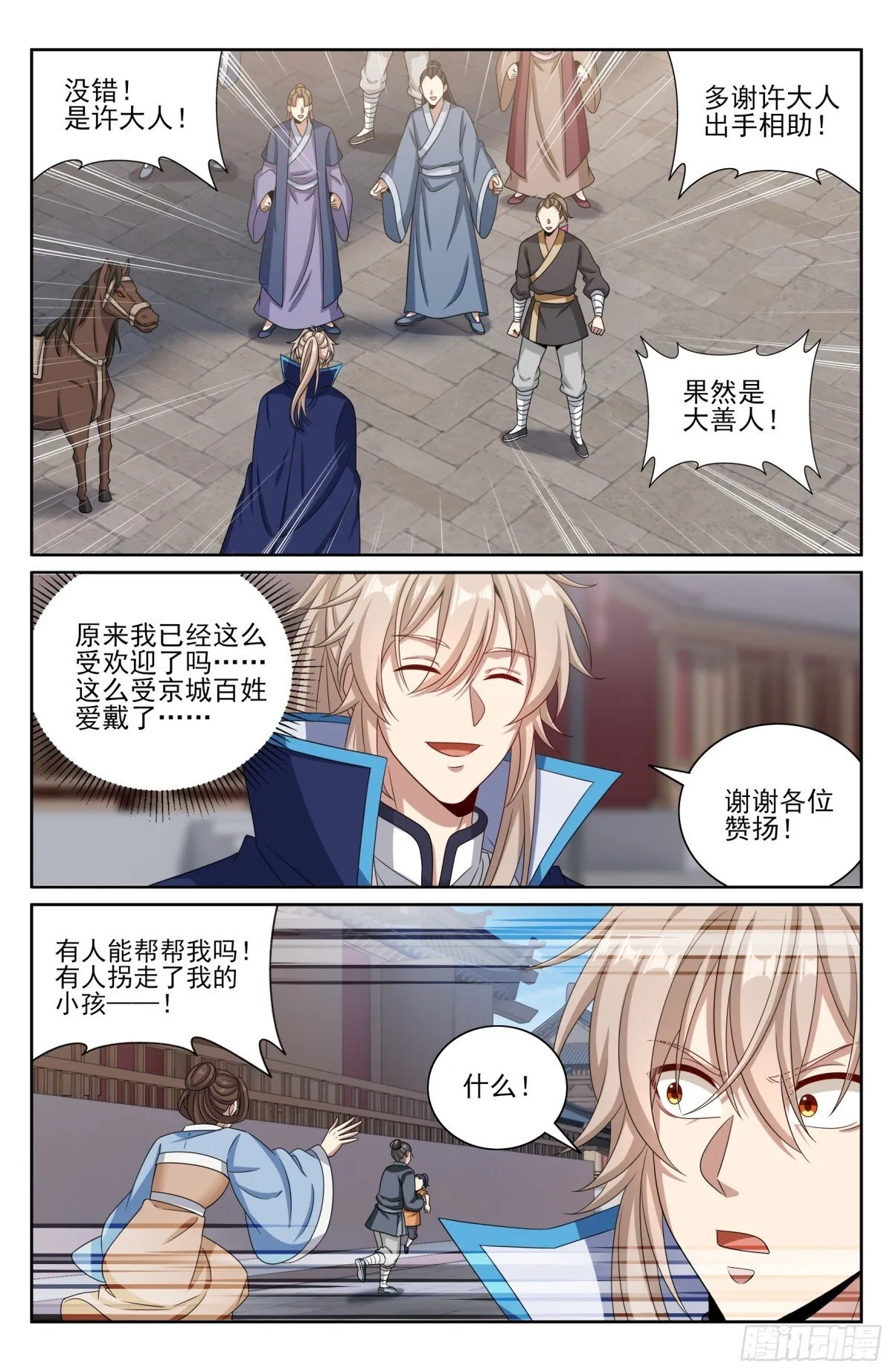 394古怪的气运14