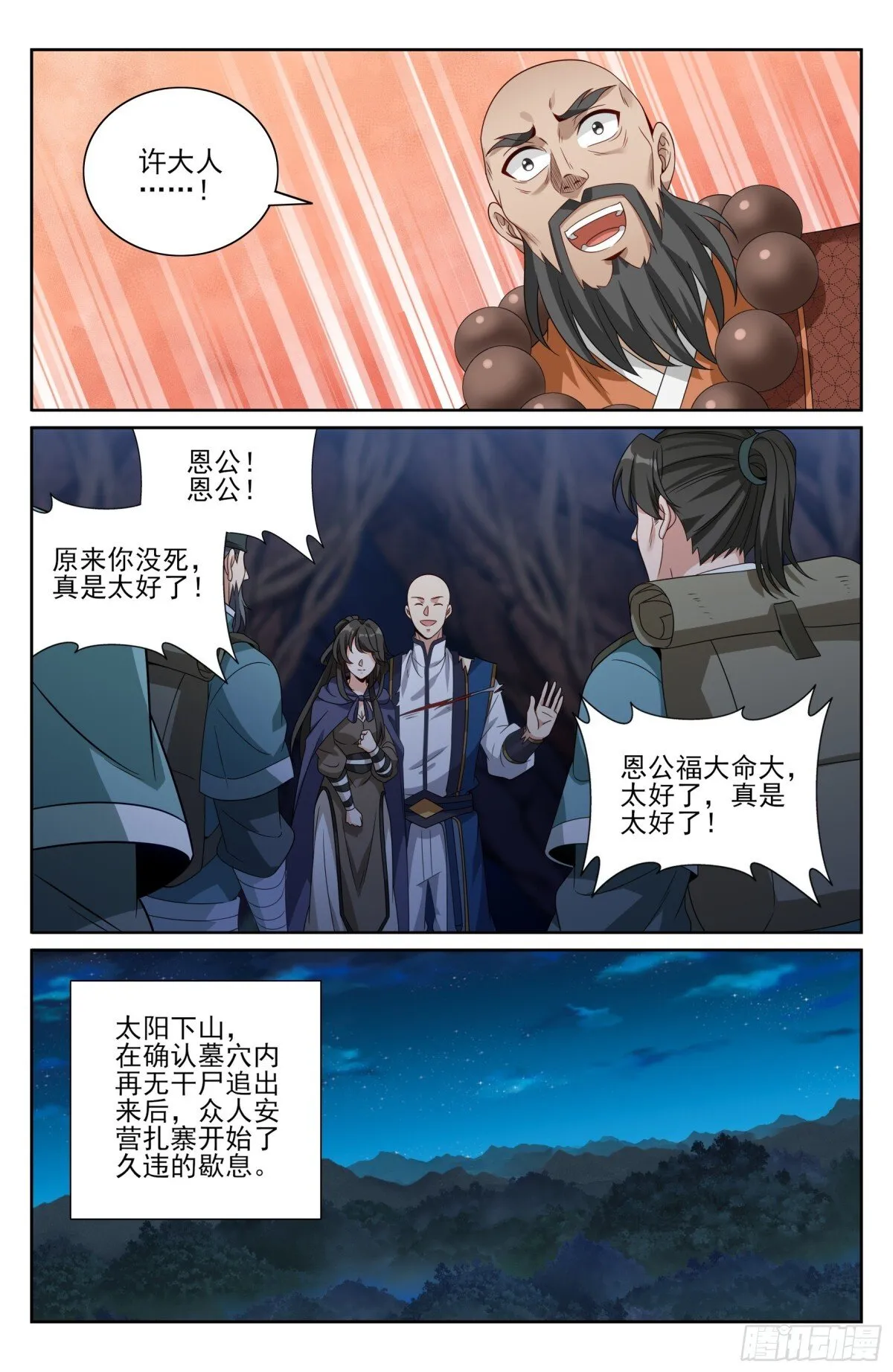 392脱险17