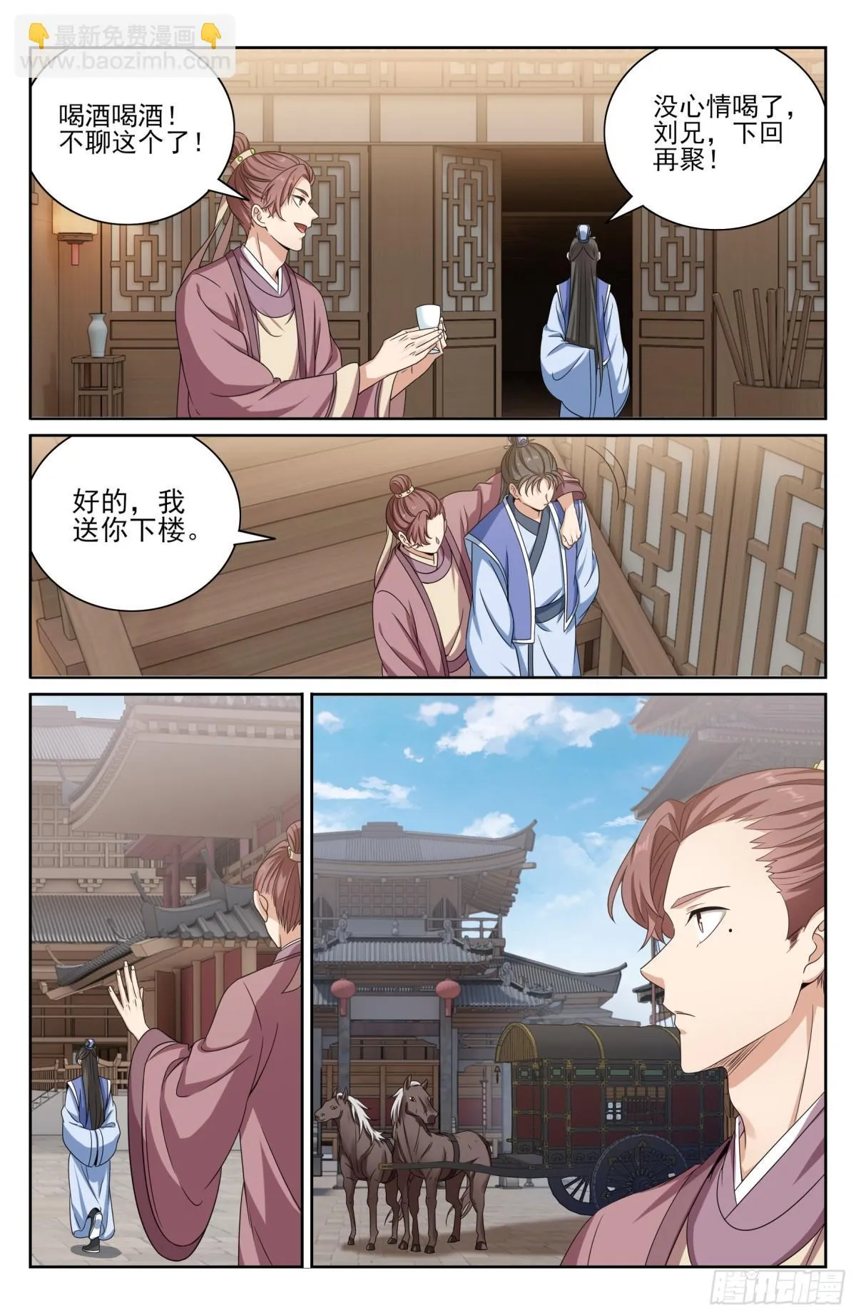 396借住许府11