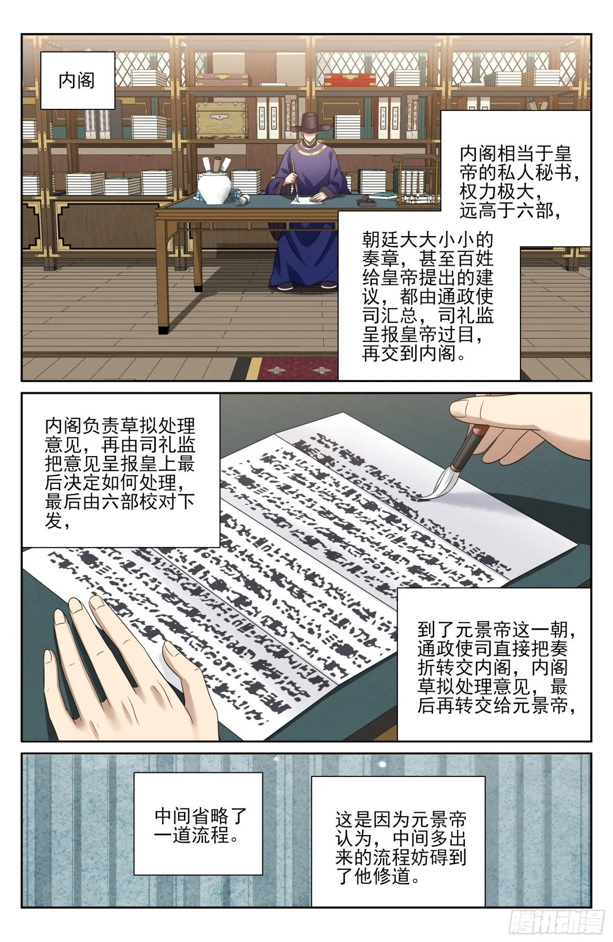 397舞弊风波6