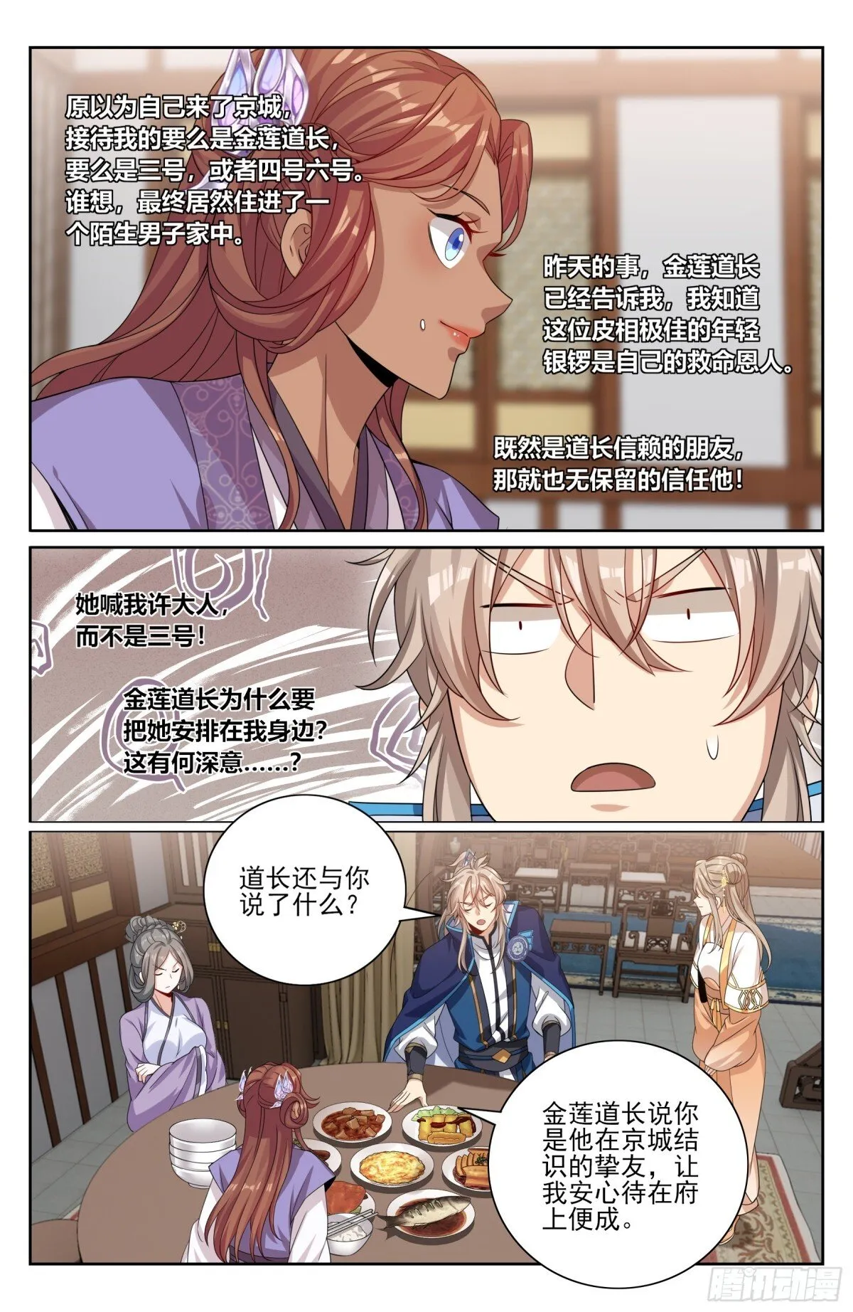 396借住许府17