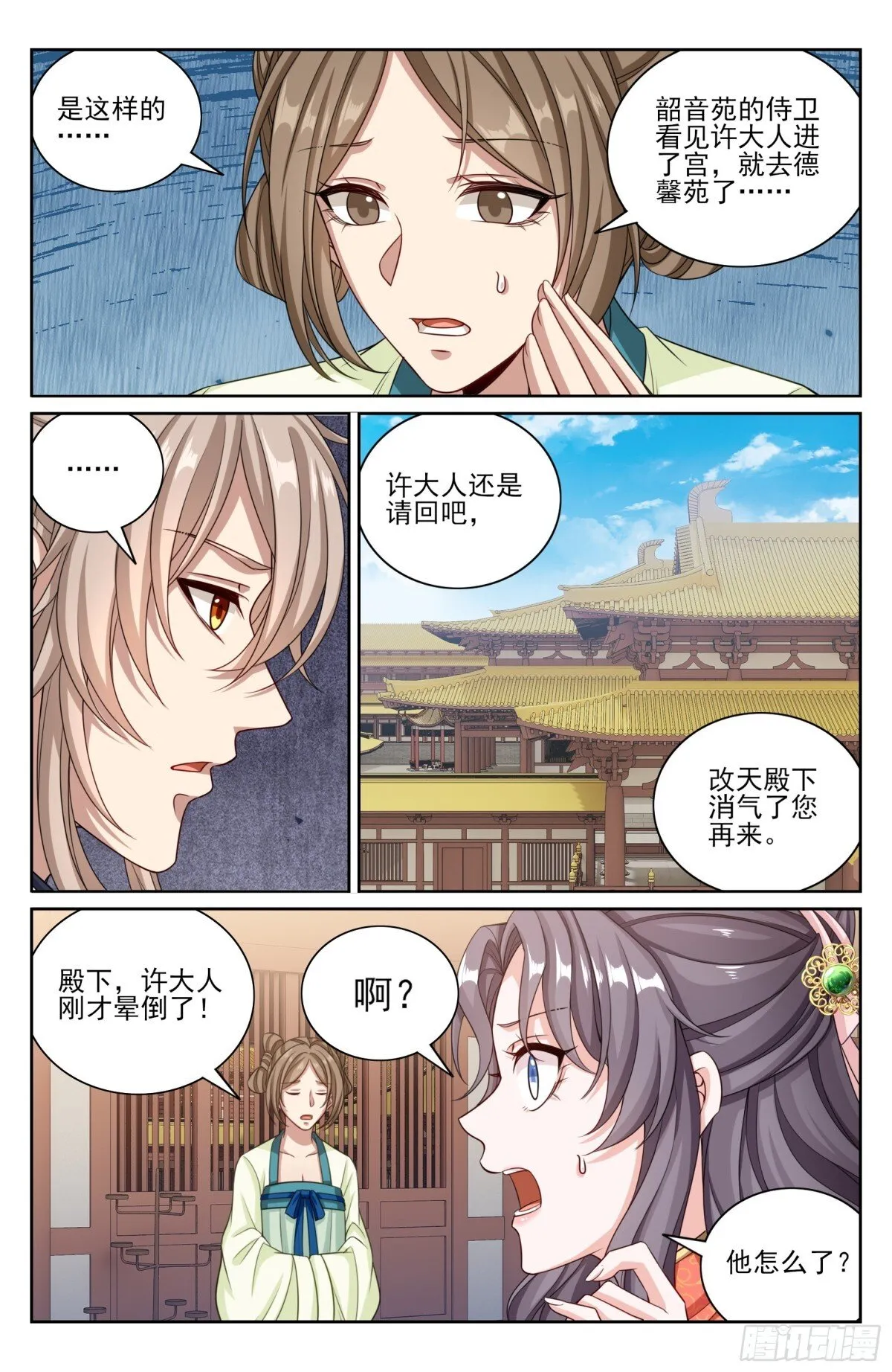 380拿捏临安10