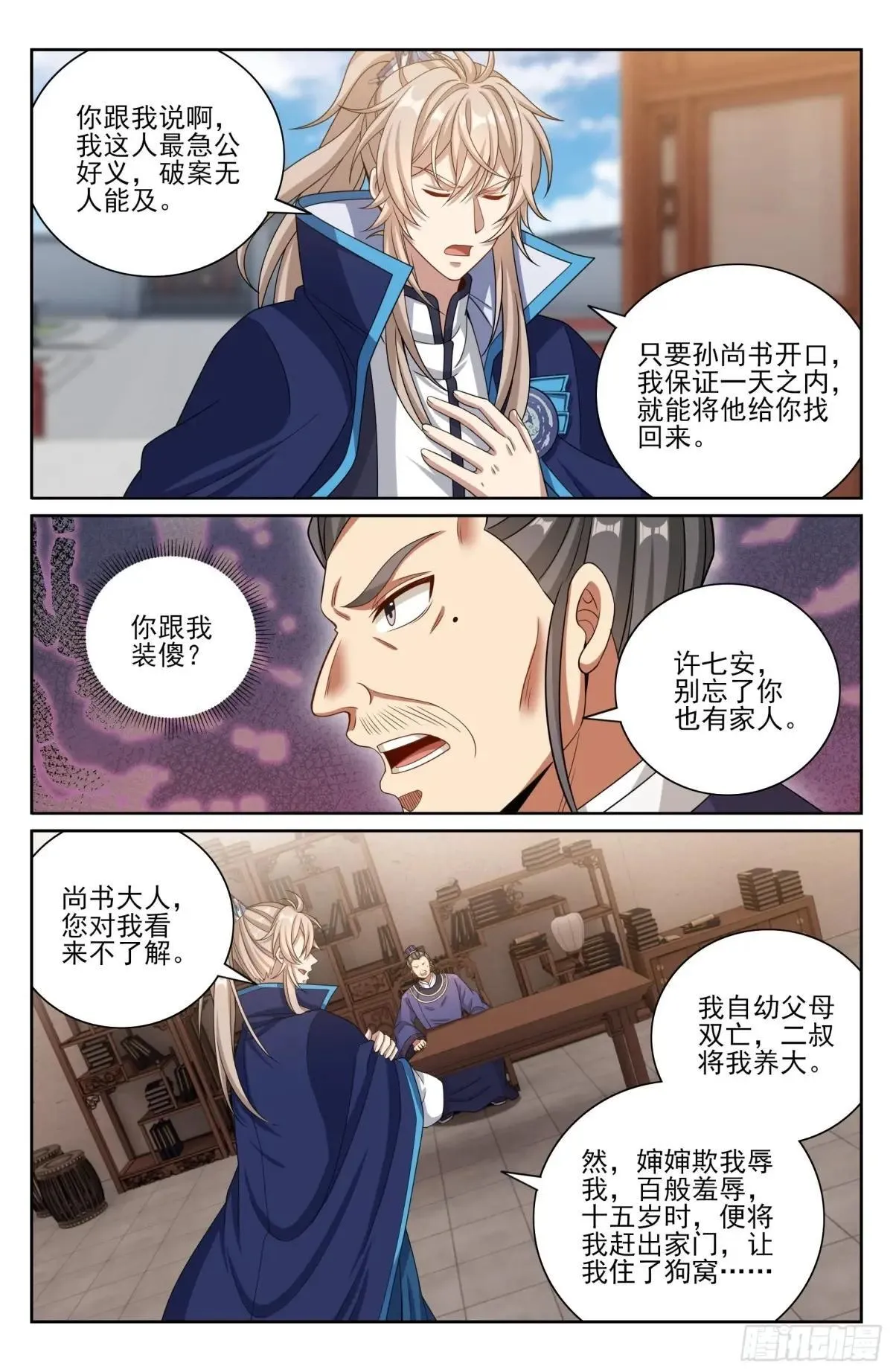 400应对之法12