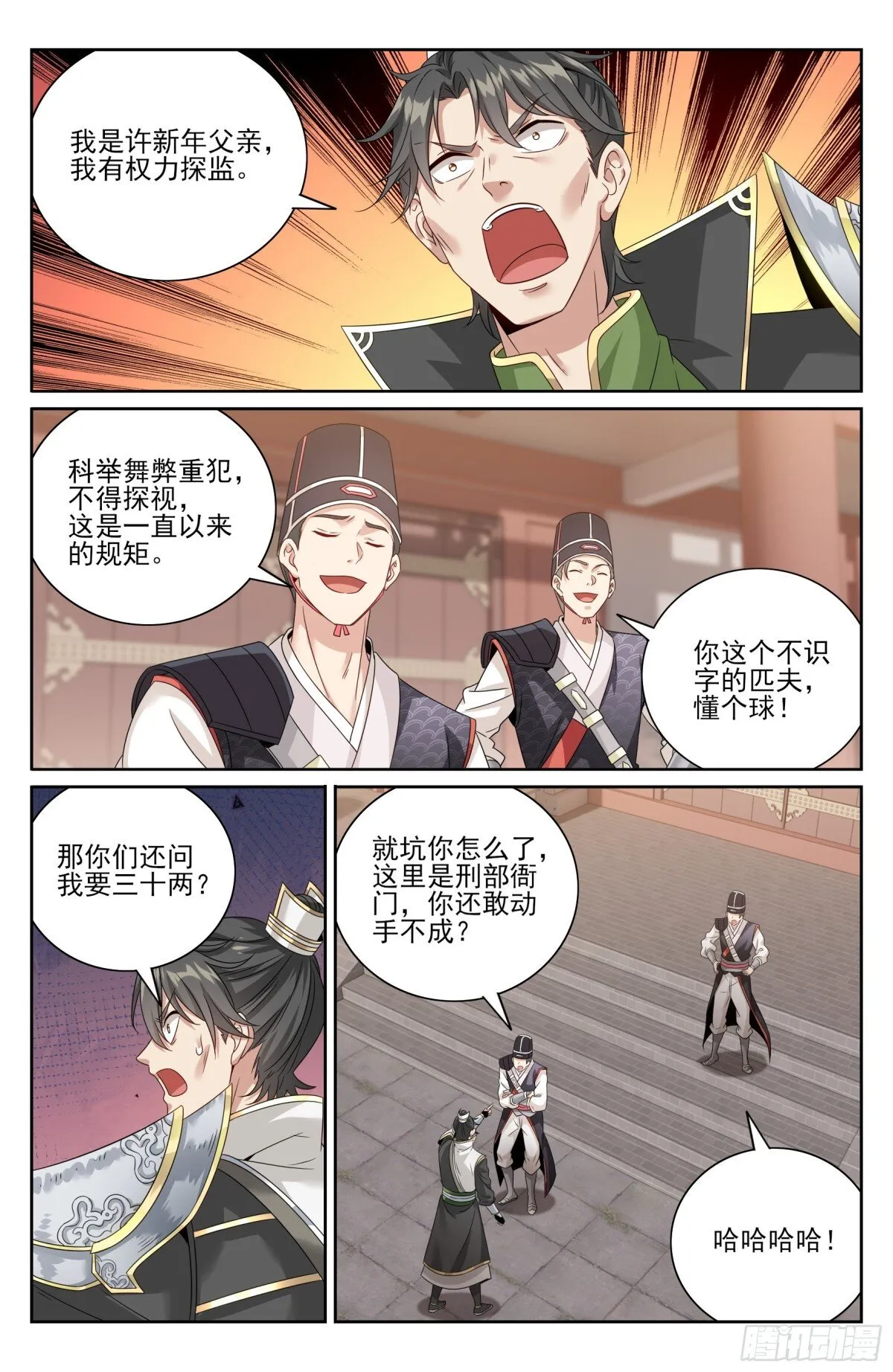 398入狱18