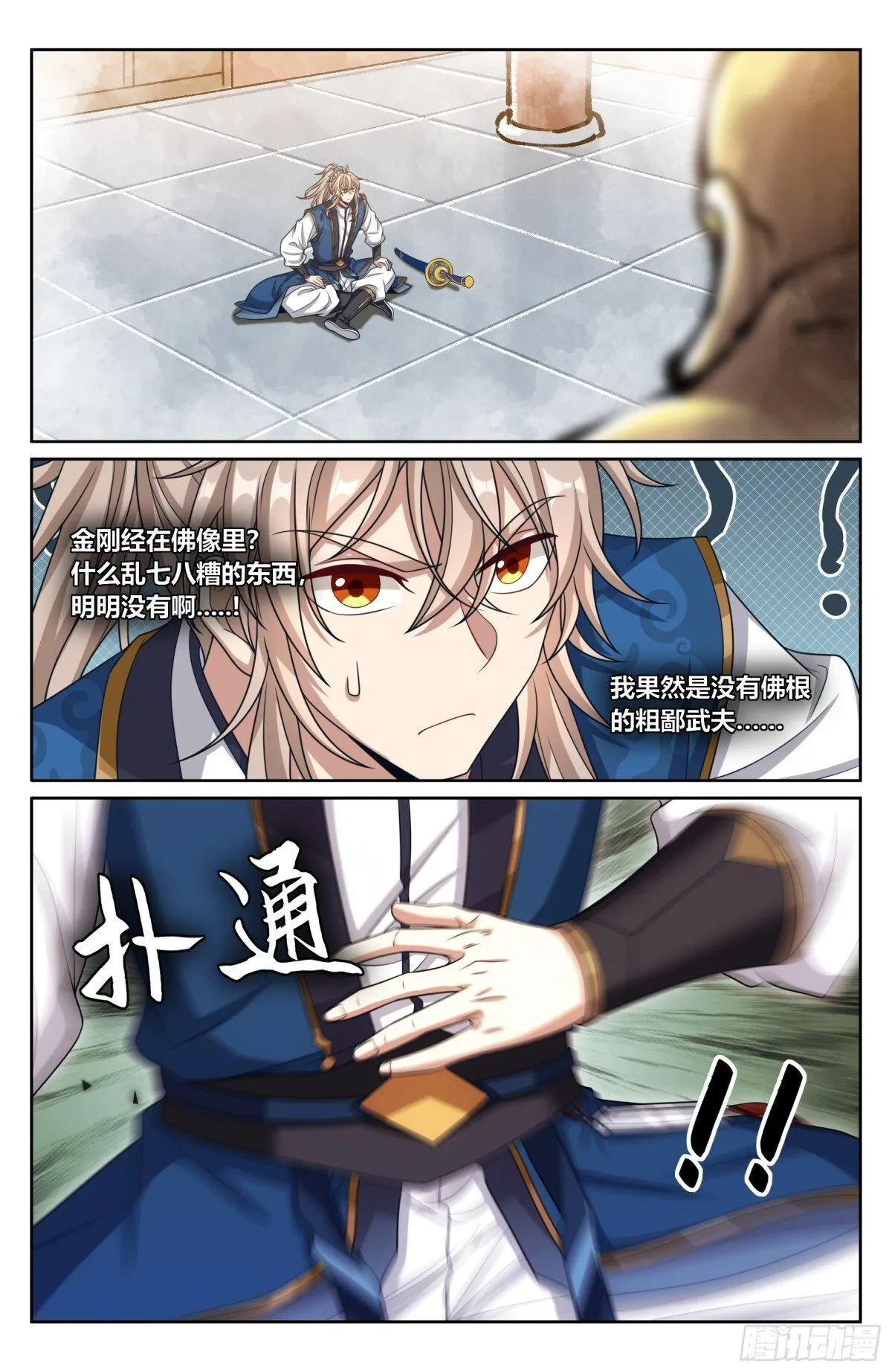 372金刚不败！10