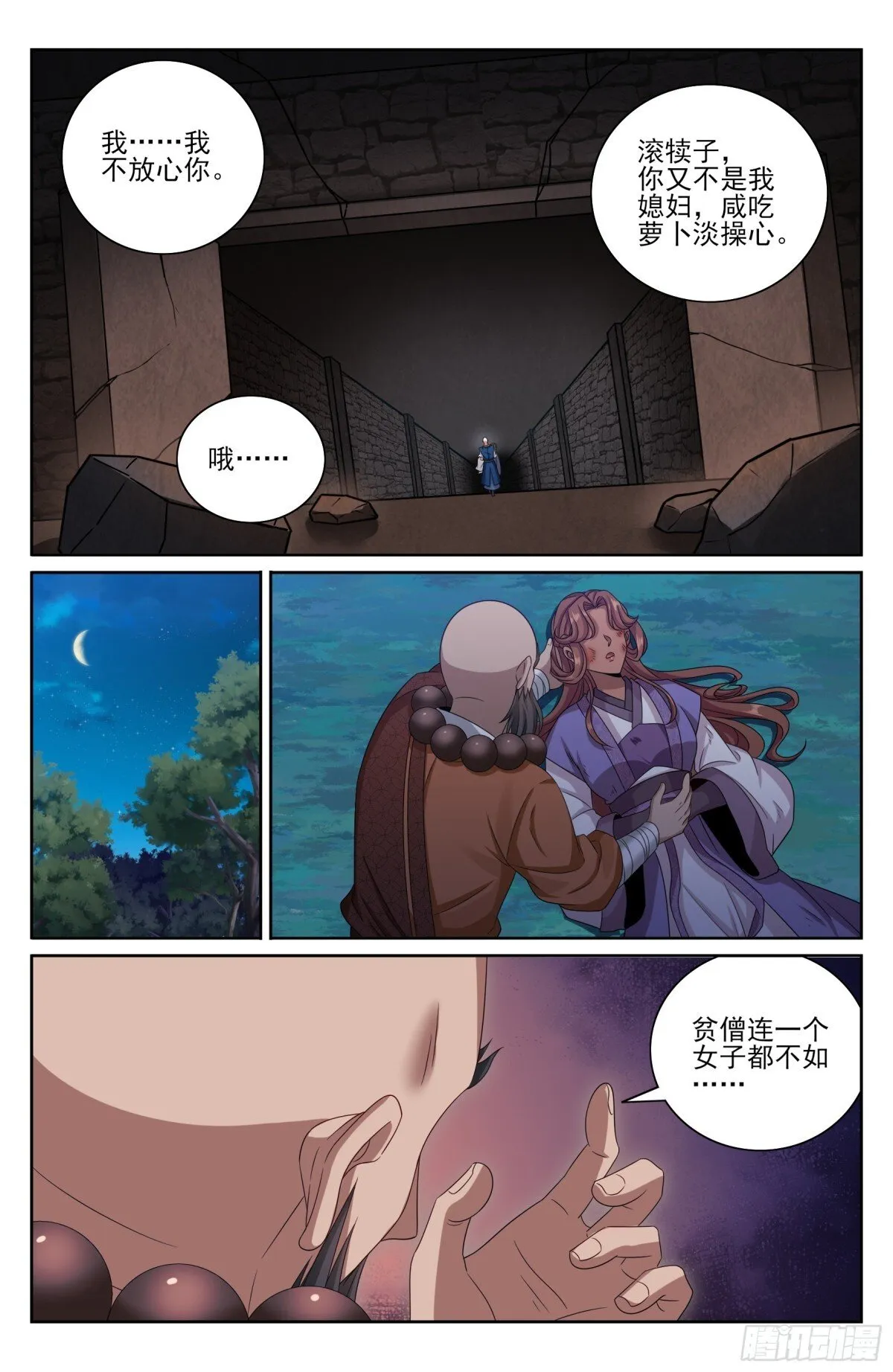 392脱险10