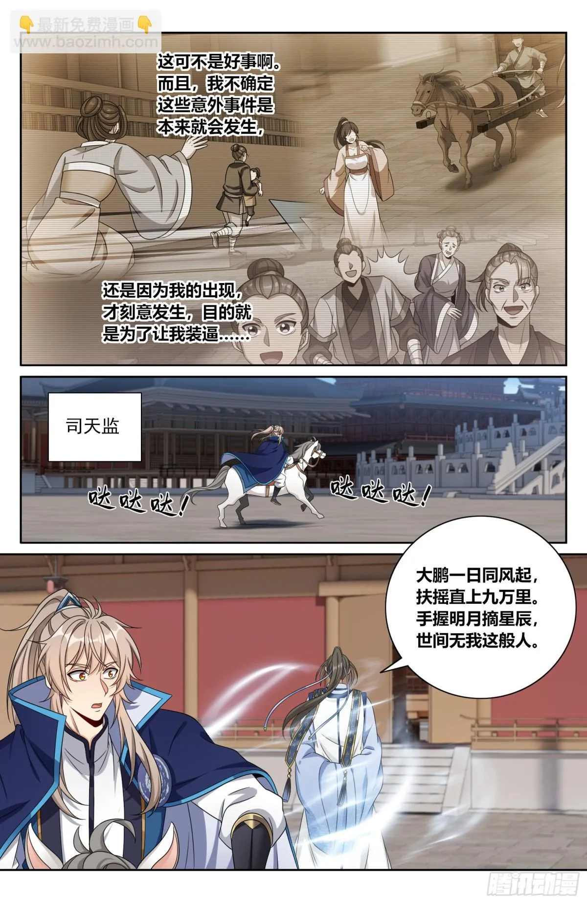 394古怪的气运18