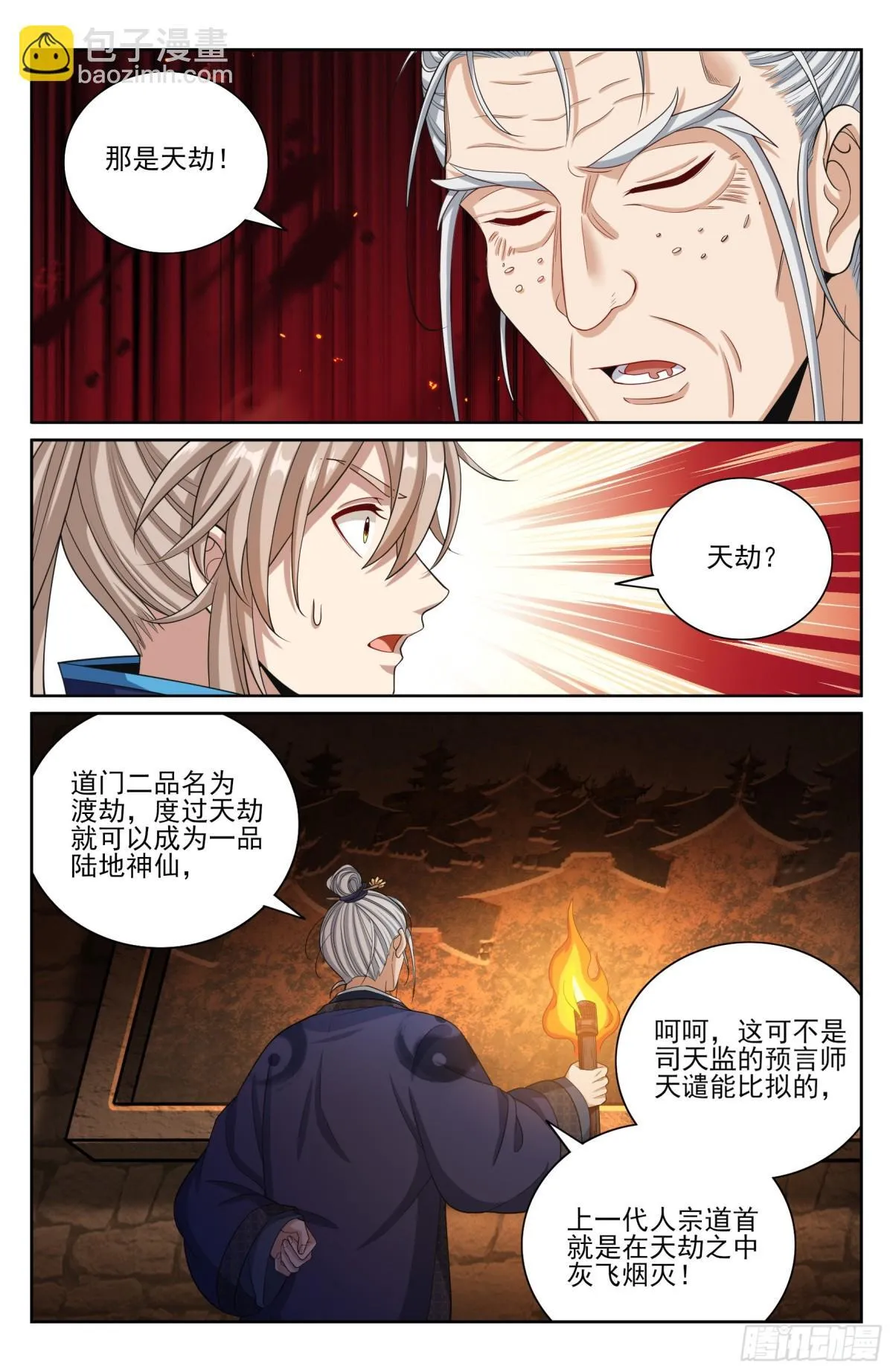 388帝皇之墓15