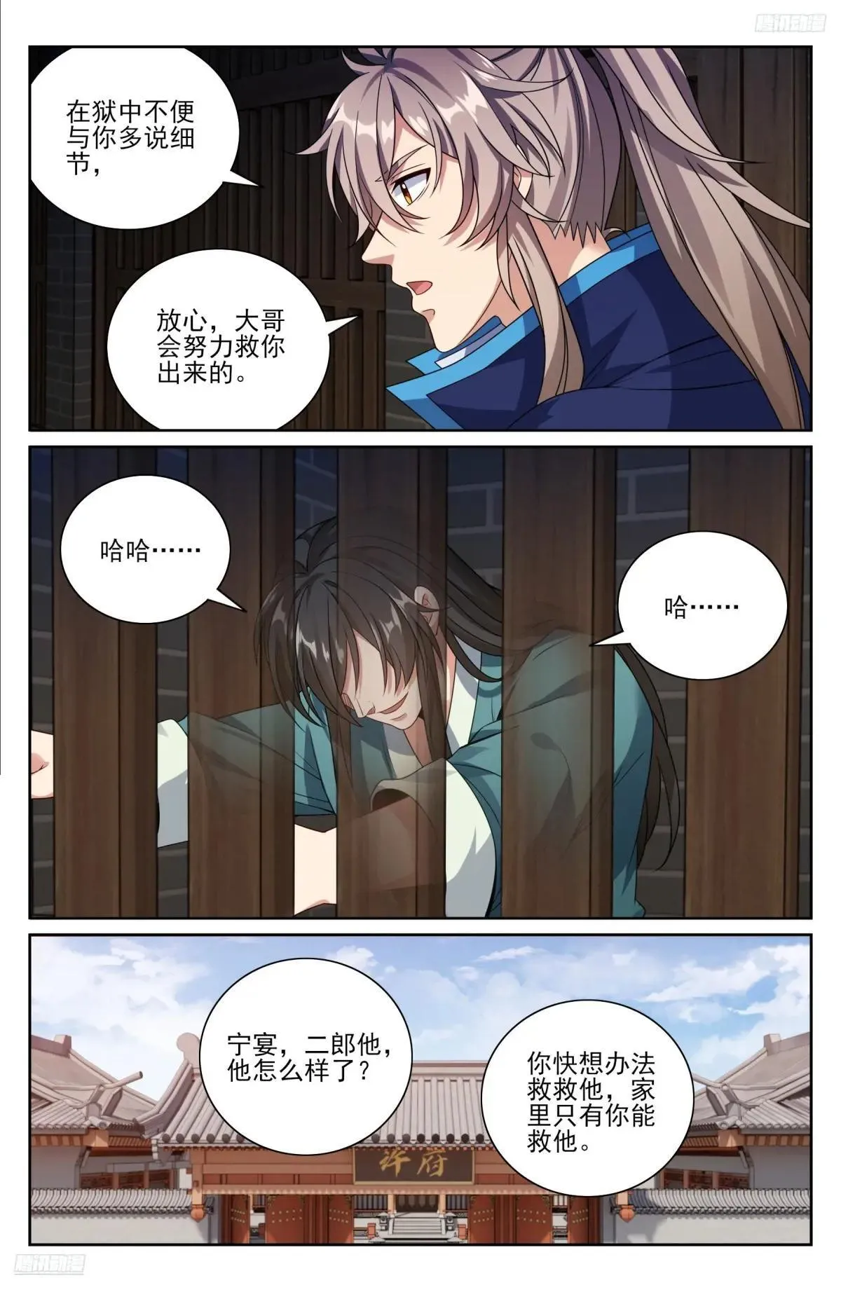 401神秘的许家主母5