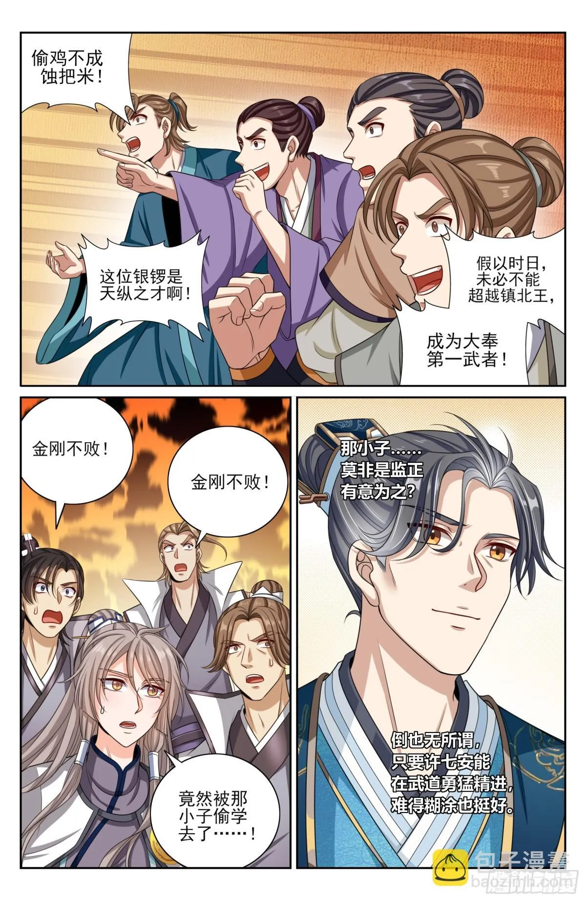 372金刚不败！15
