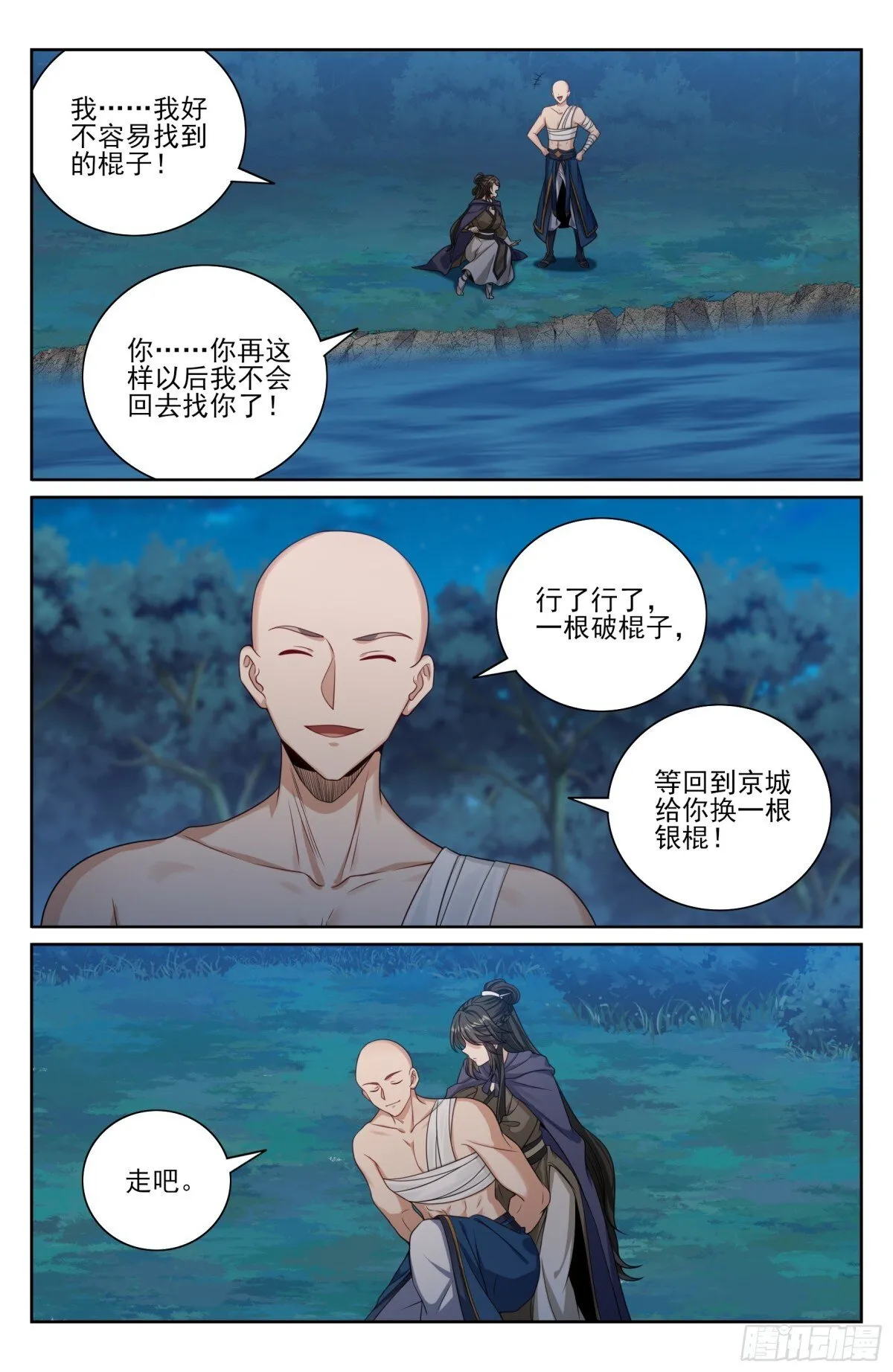 393野生术士的来历16