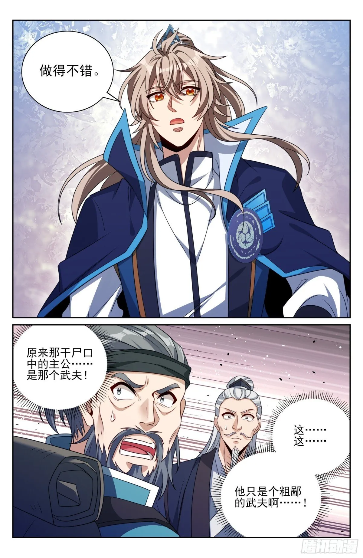 389邪物苏醒12