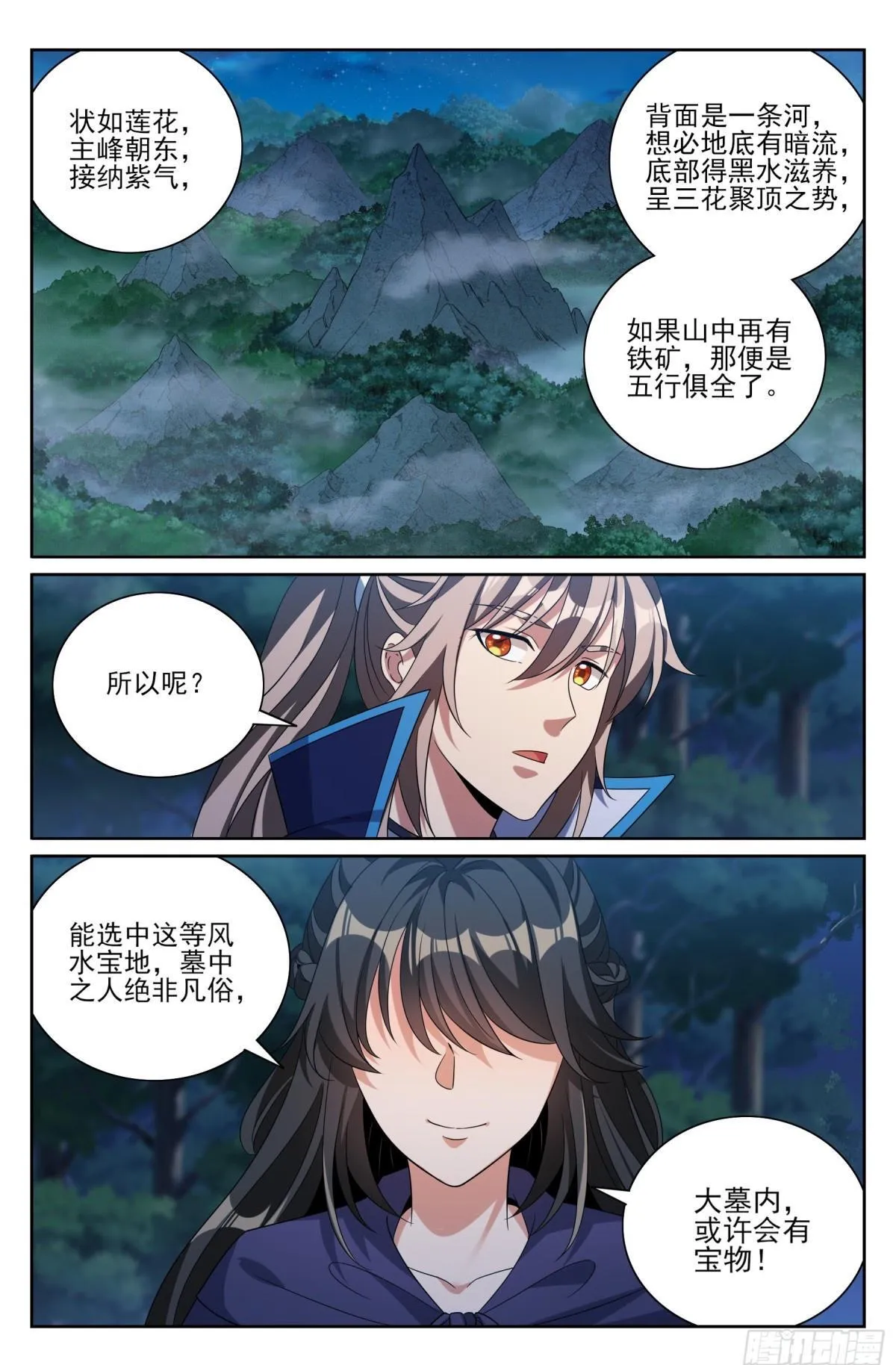 382倒霉的预言师20