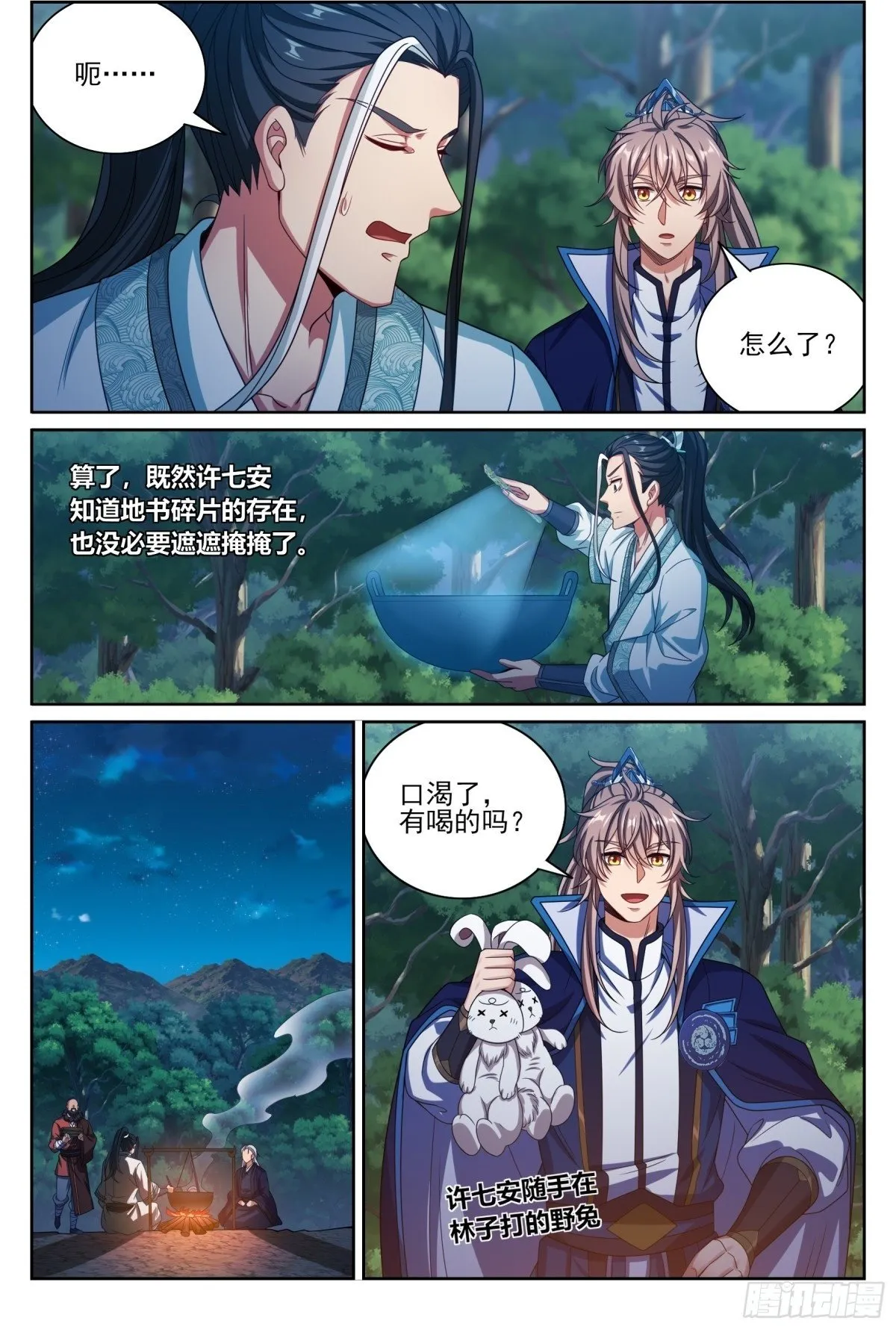 382倒霉的预言师10