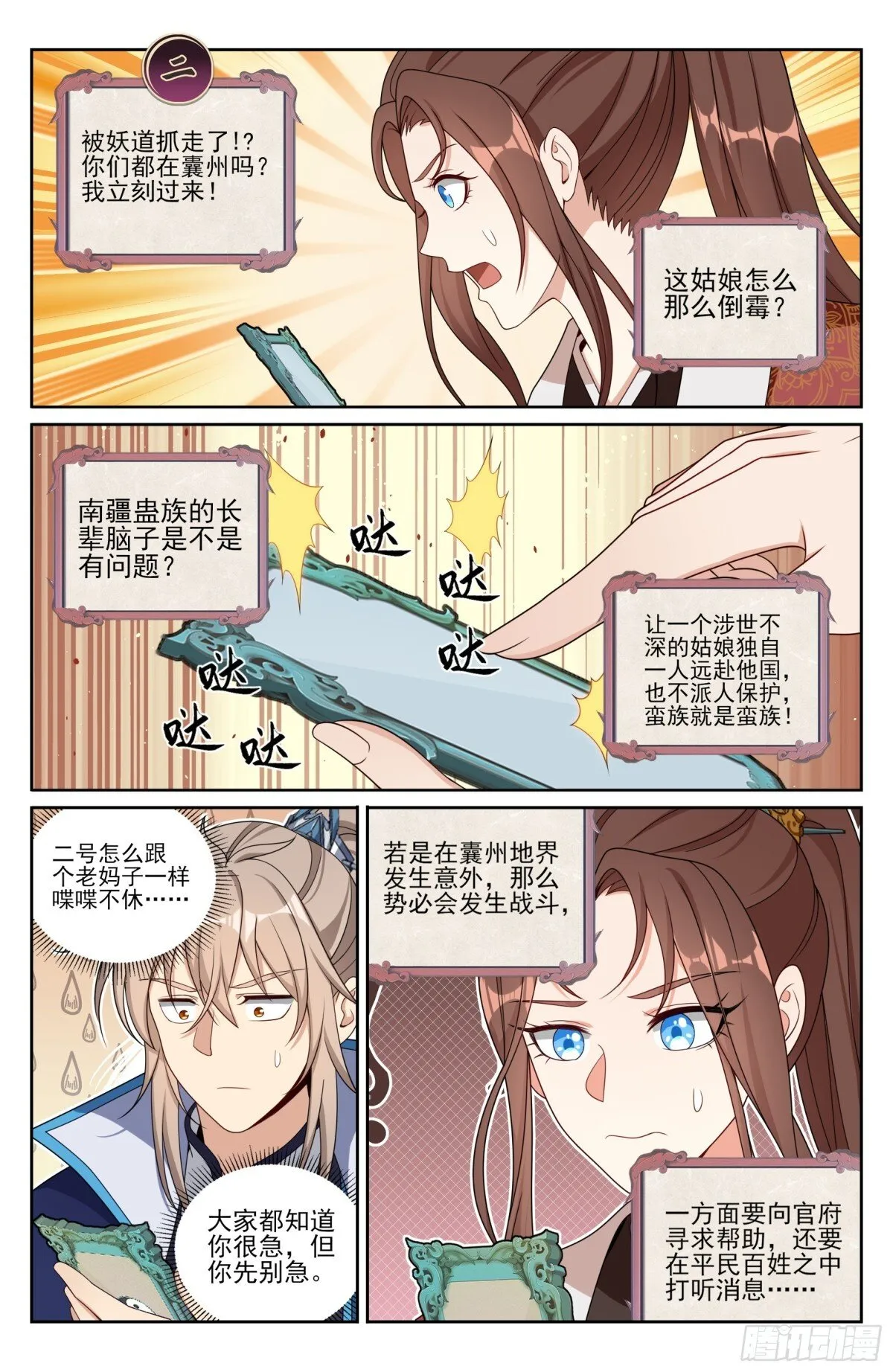 383打听消息14